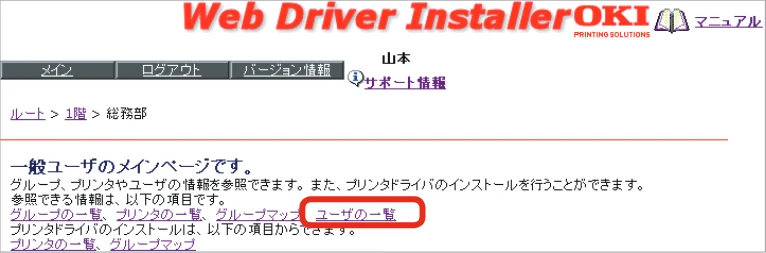 沖電気 C301dn / C312dn / C310dn Web Driver Installer ユーザーズマニュアル 言語 : 日本語 ac1 (サイズ: 5.3 MB) — 自分自身のユーザ情報を編集する — 図版 60-1 — 60ページ