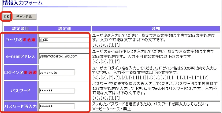 沖電気 C301dn / C312dn / C310dn Web Driver Installer ユーザーズマニュアル 言語 : 日本語 ac1 (サイズ: 5.3 MB) — 自分自身のユーザ情報を編集する — 図版 60-3 — 60ページ