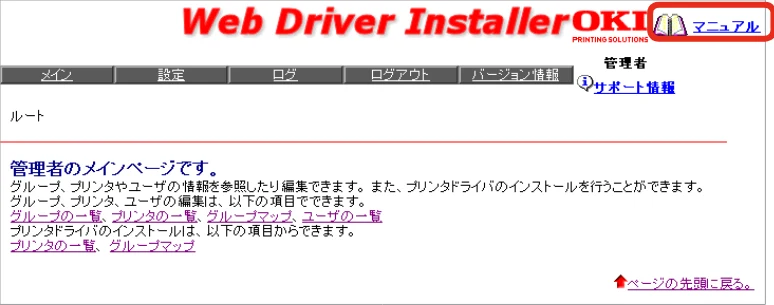 沖電気 C301dn / C312dn / C310dn Web Driver Installer ユーザーズマニュアル 言語 : 日本語 ac1 (サイズ: 5.3 MB) — マニュアルを見る — 図版 61-1 — 61ページ