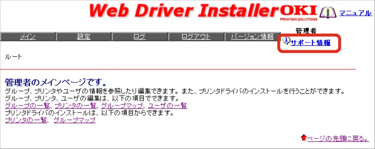 沖電気 C301dn / C312dn / C310dn Web Driver Installer ユーザーズマニュアル 言語 : 日本語 ac1 (サイズ: 5.3 MB) — WDIがサポートしているプリンタドライバを確認する — 図版 62-1 — 62ページ