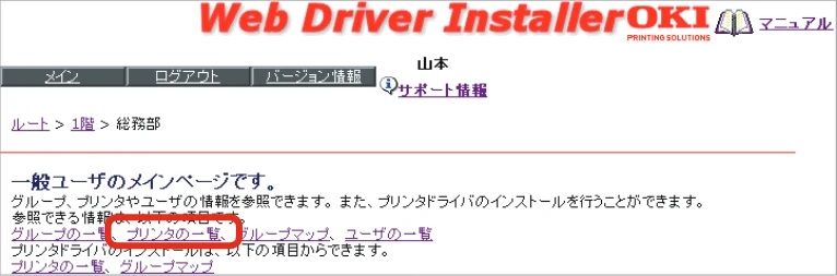 沖電気 C301dn / C312dn / C310dn Web Driver Installer ユーザーズマニュアル 言語 : 日本語 ac1 (サイズ: 5.3 MB) — インストールできるプリンタドライバを確認する — 図版 64-1 — 64ページ