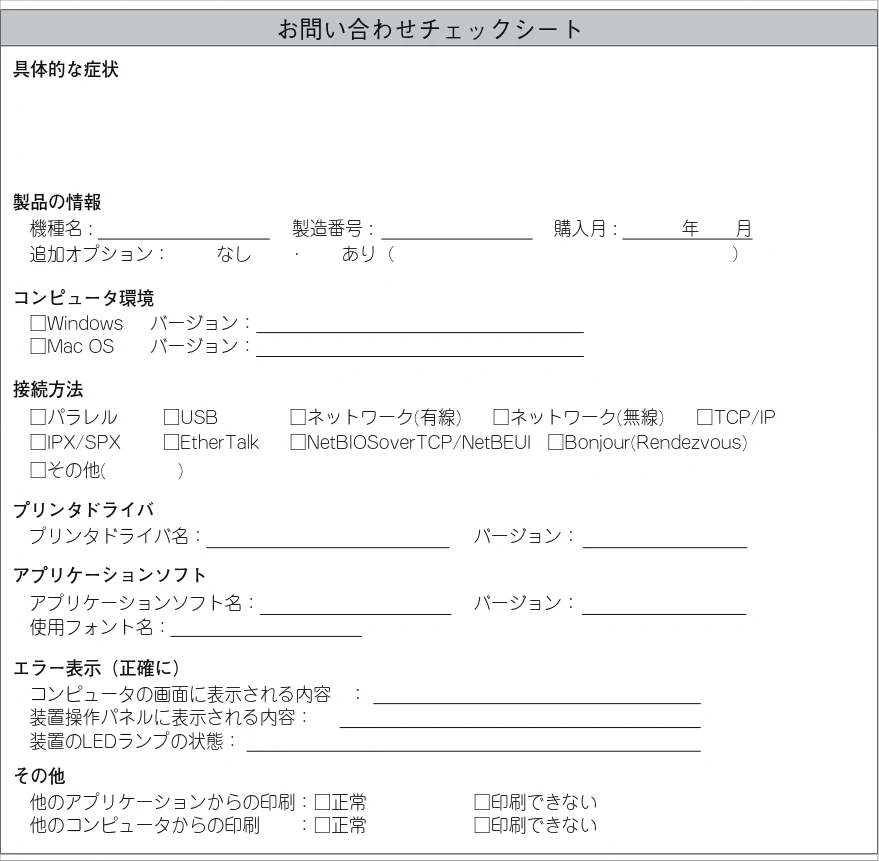 沖電気 C301dn / C312dn / C310dn Web Driver Installer ユーザーズマニュアル 言語 : 日本語 ac1 (サイズ: 5.3 MB) — お客様相談センターのご案内 — 図版 68-1 — 68ページ