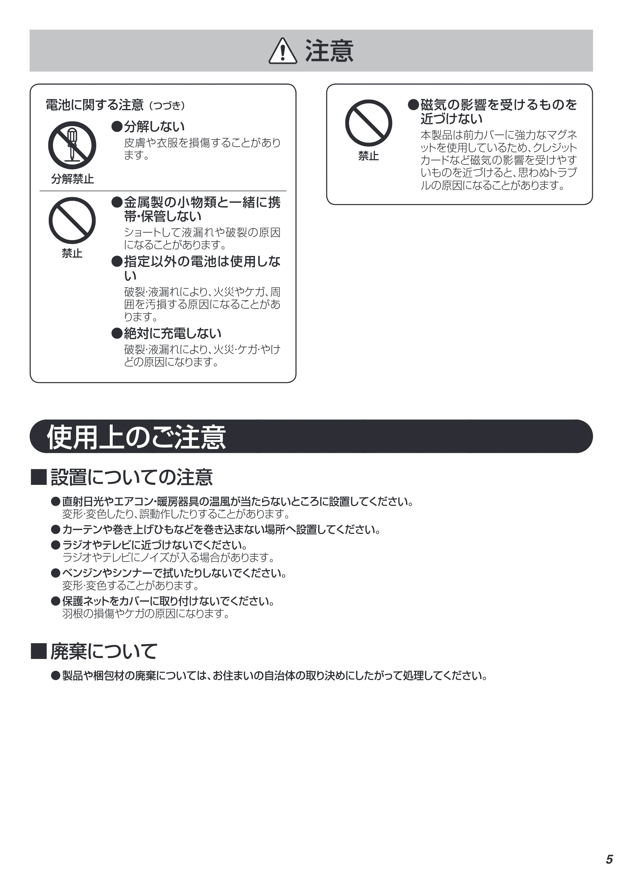 アイリスオーヤマ LFDC-251H 取扱説明書 — 原本ページ — 5ページ