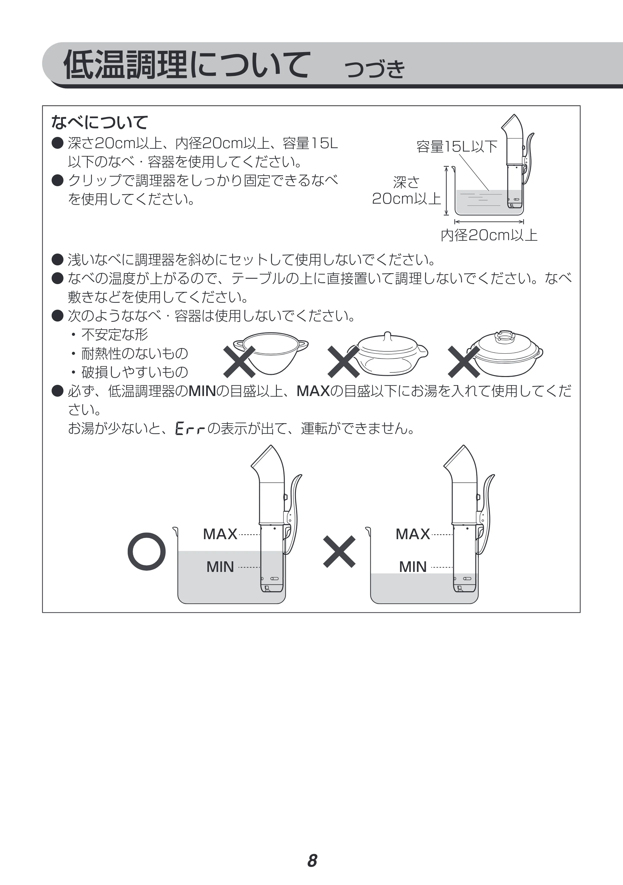 アイリスオーヤマ LTC-01 取扱説明書 — 原本ページ — 8ページ
