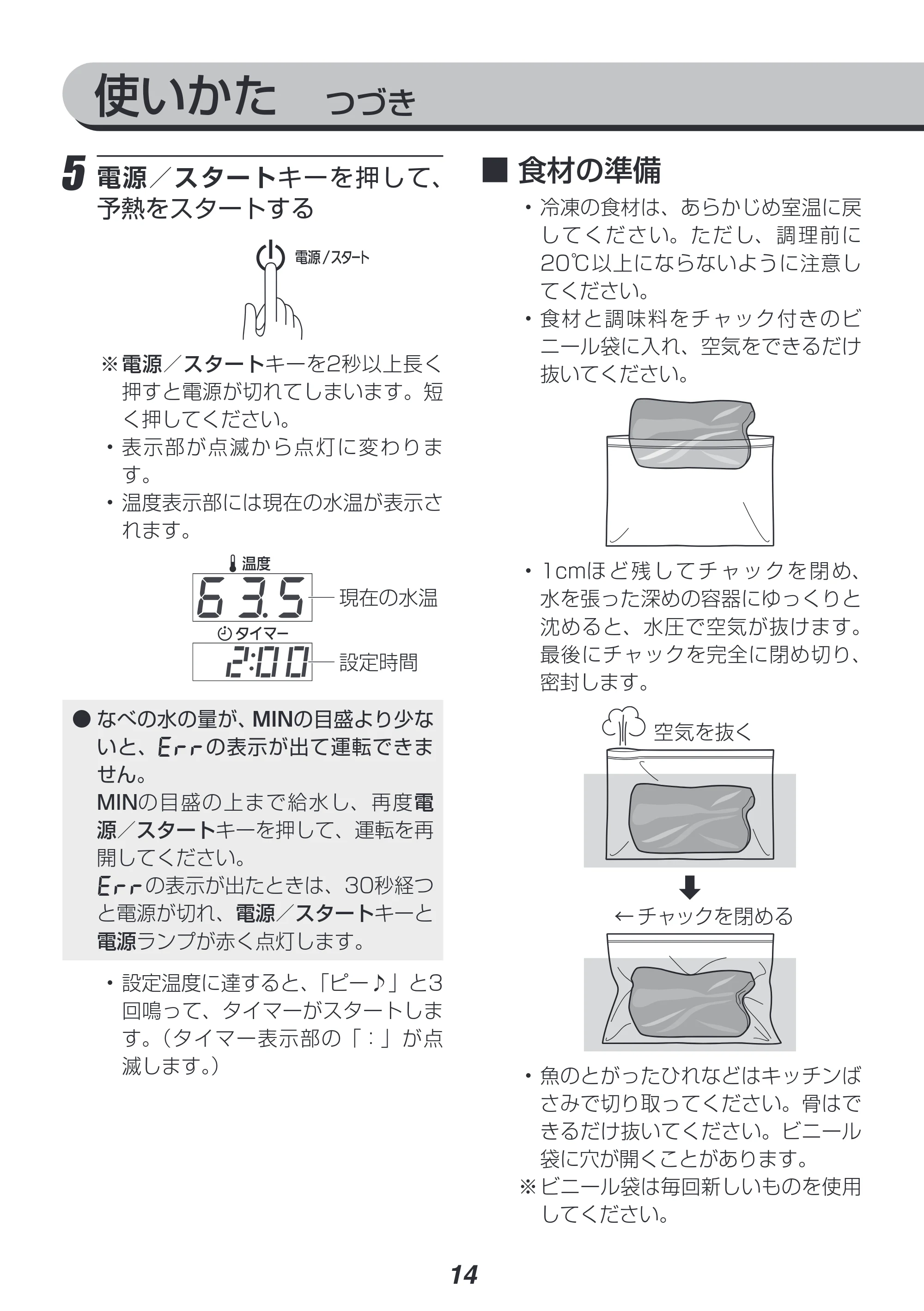 アイリスオーヤマ LTC-01 取扱説明書 — 原本ページ — 14ページ