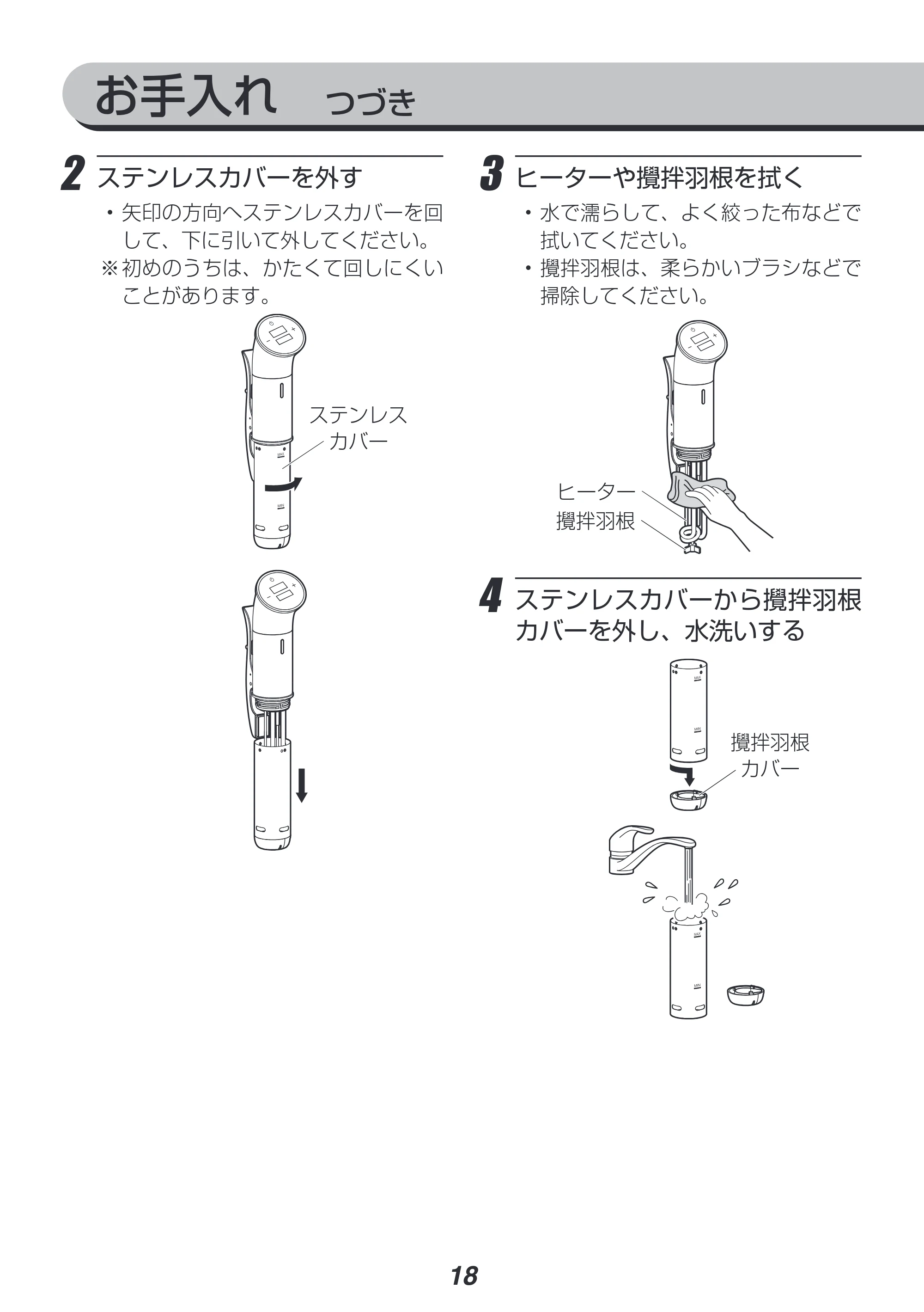 アイリスオーヤマ LTC-01 取扱説明書 — 原本ページ — 18ページ