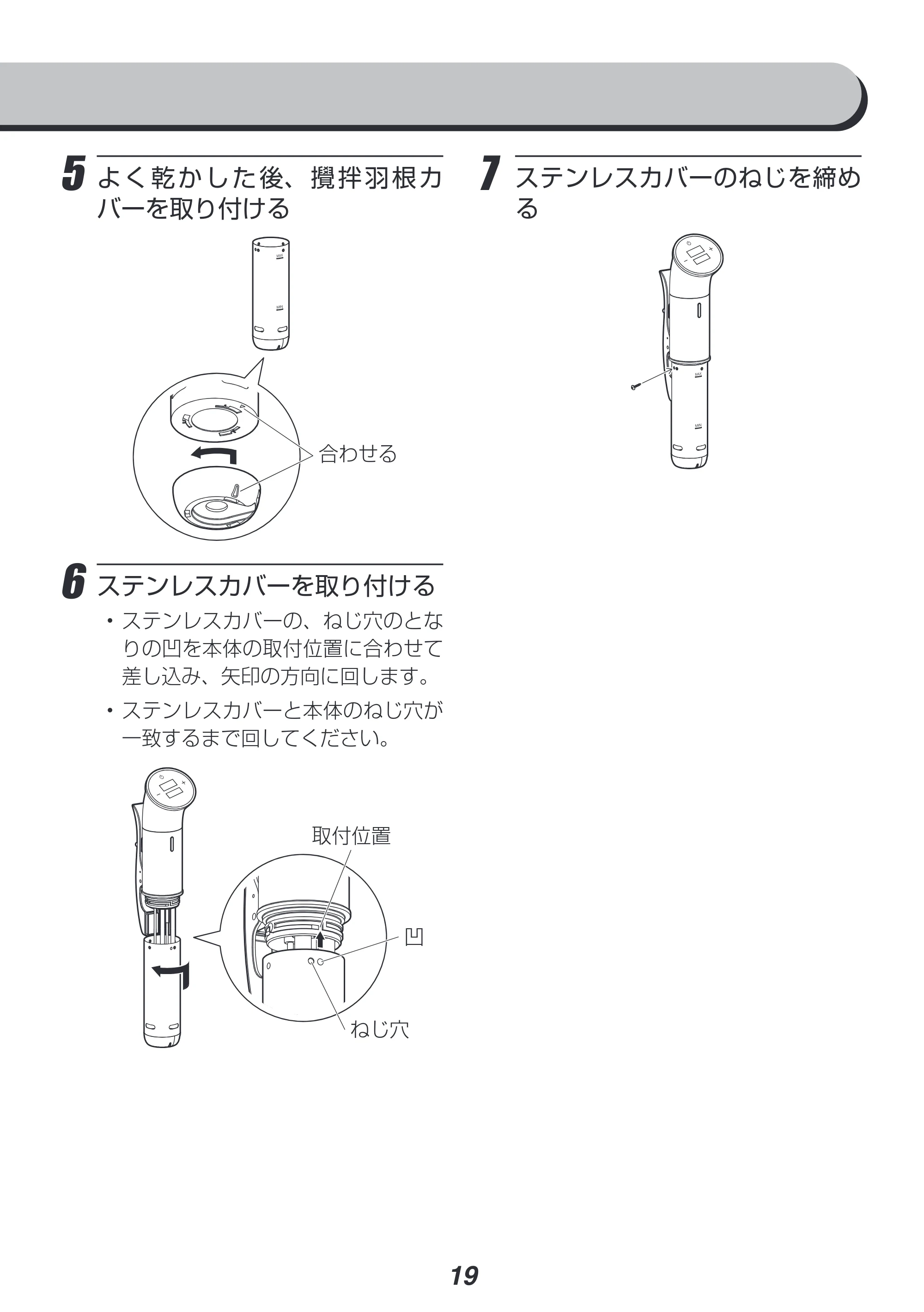 アイリスオーヤマ LTC-01 取扱説明書 — 原本ページ — 19ページ