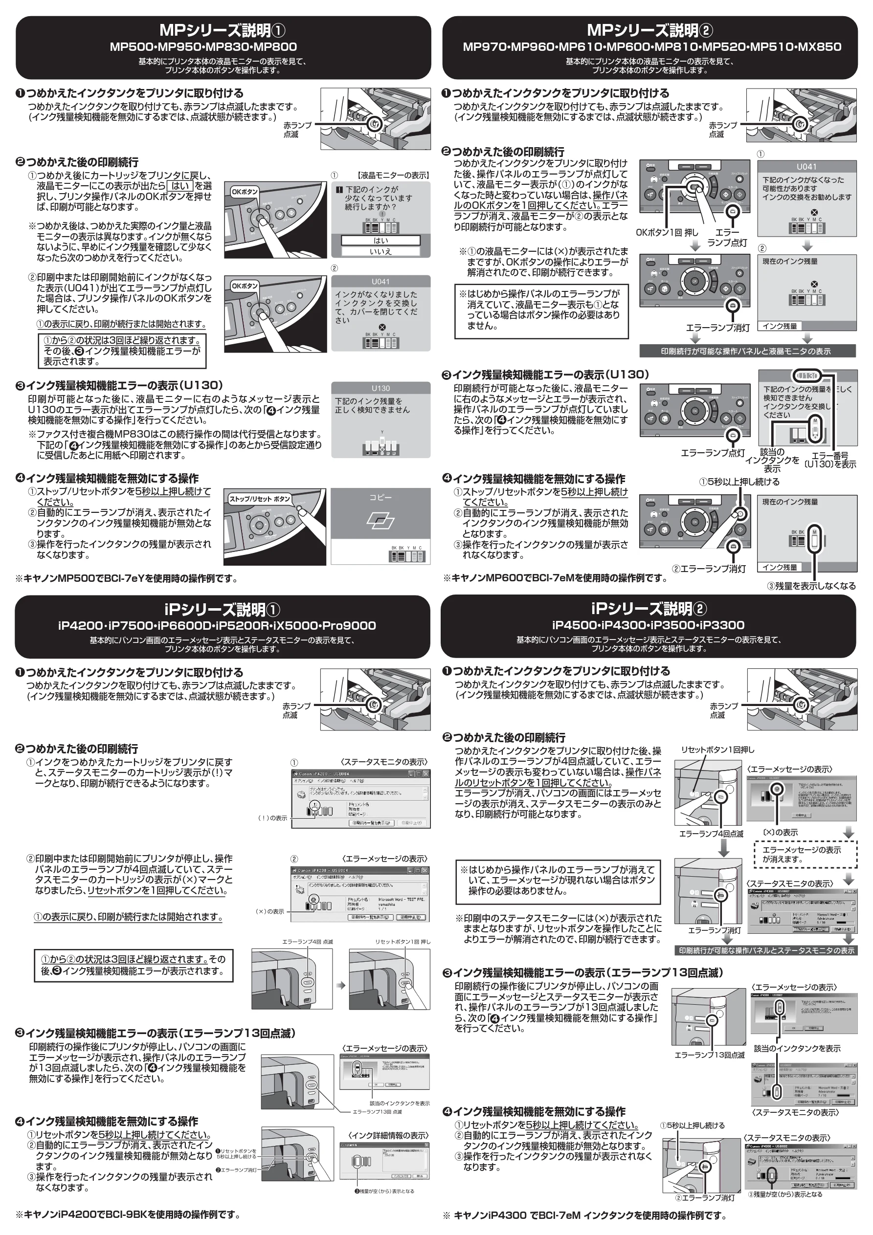 サンワサプライ 300-INK7Y5 / 300-INK7M5 取扱説明書 — MPシリーズ説明① — 図版 3-1 — 3ページ