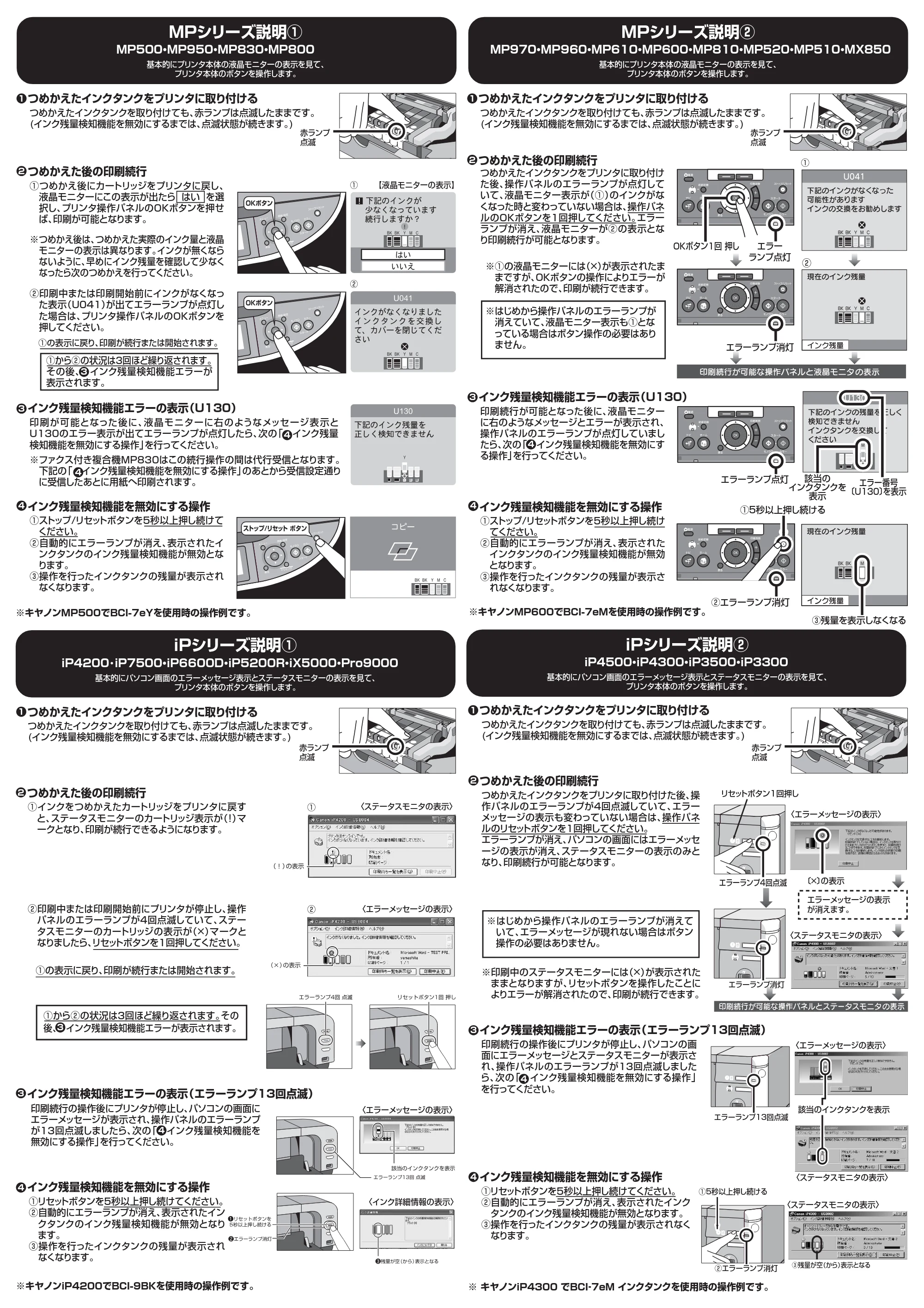 サンワサプライ 300-INK7Y5 / 300-INK7M5 取扱説明書 — MPシリーズ説明① — 原本ページ — 3ページ