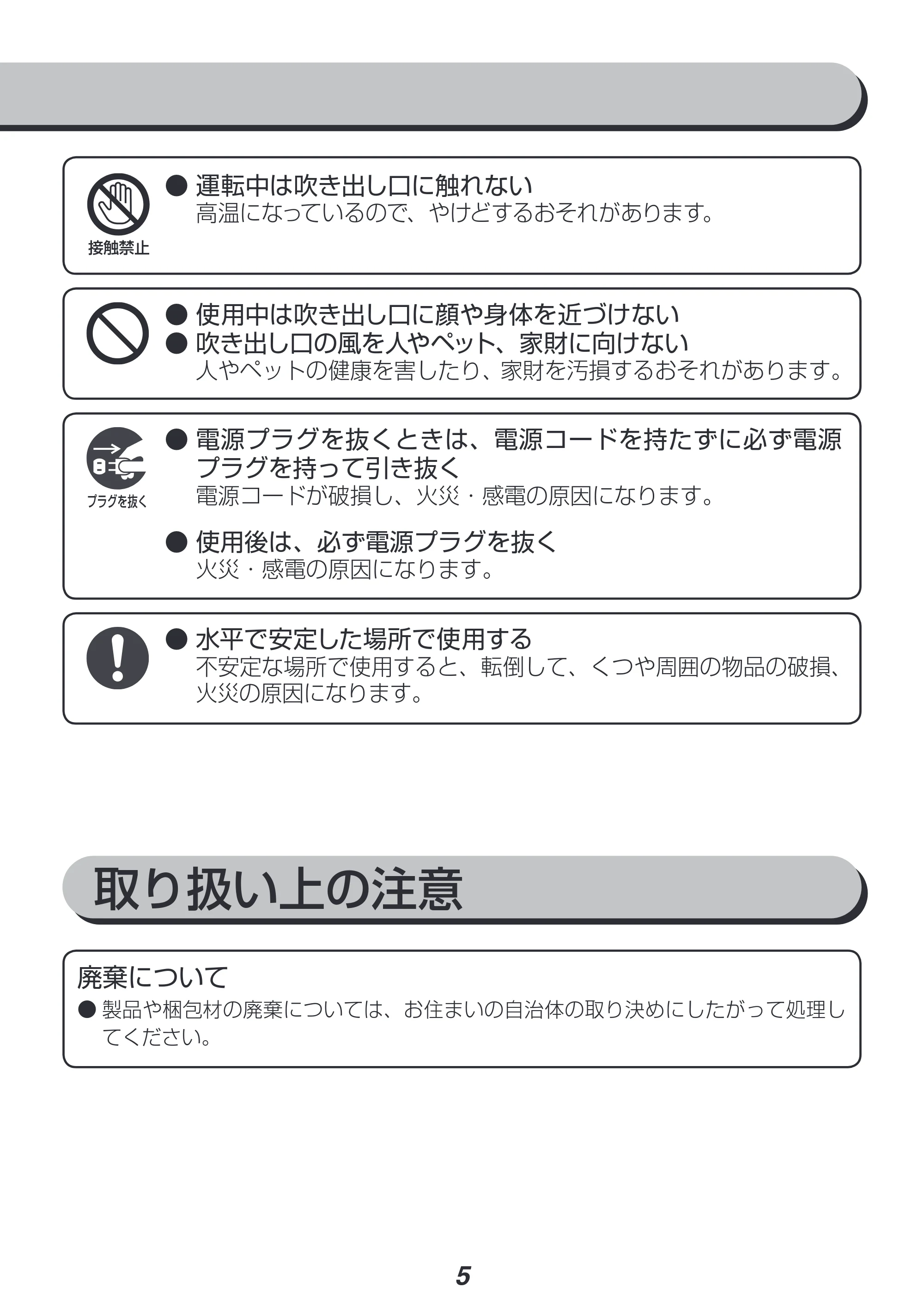アイリスオーヤマ SD-C1-WP 取扱説明書 — 原本ページ — 5ページ