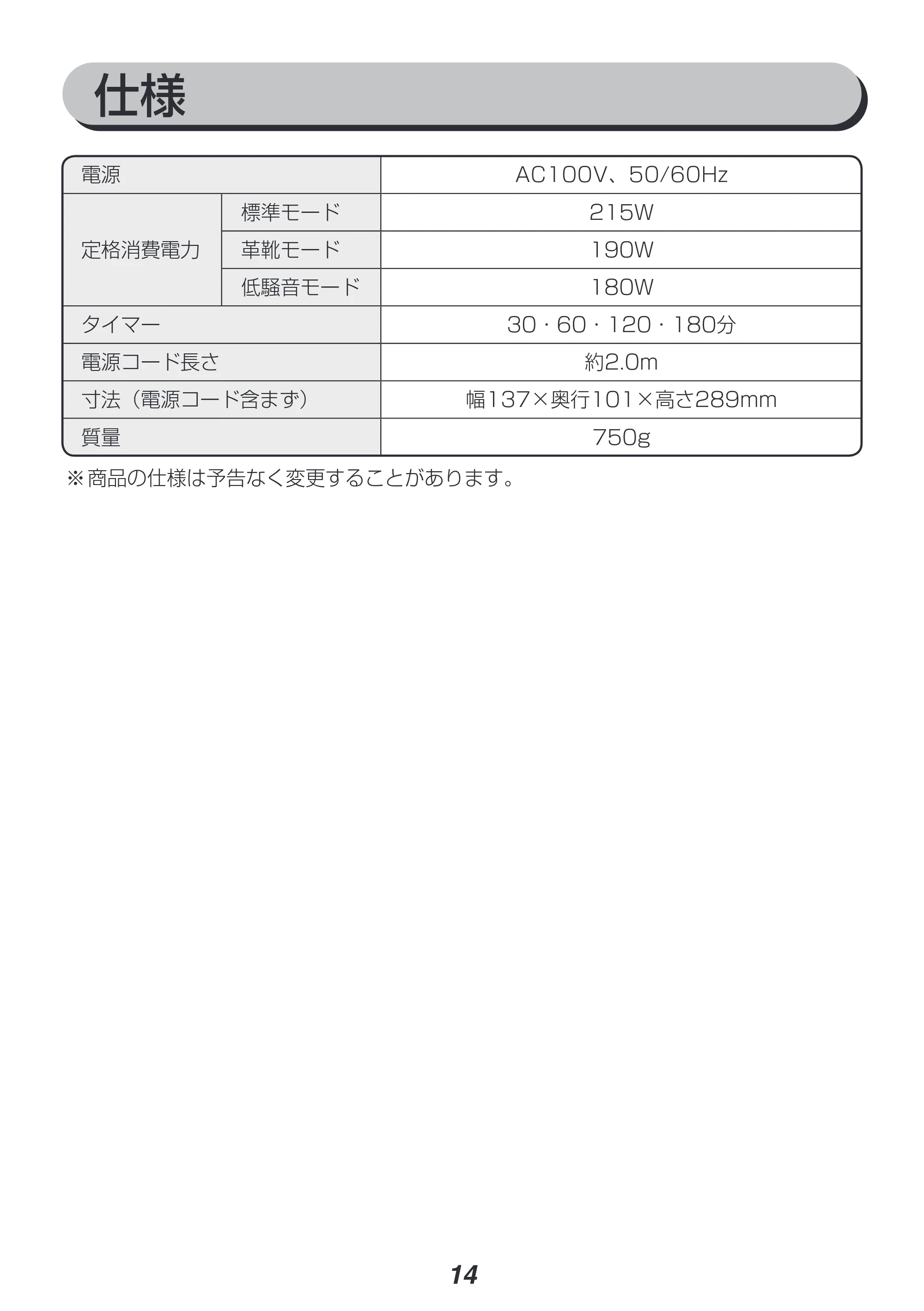 アイリスオーヤマ SD-C1-WP 取扱説明書 — 原本ページ — 14ページ