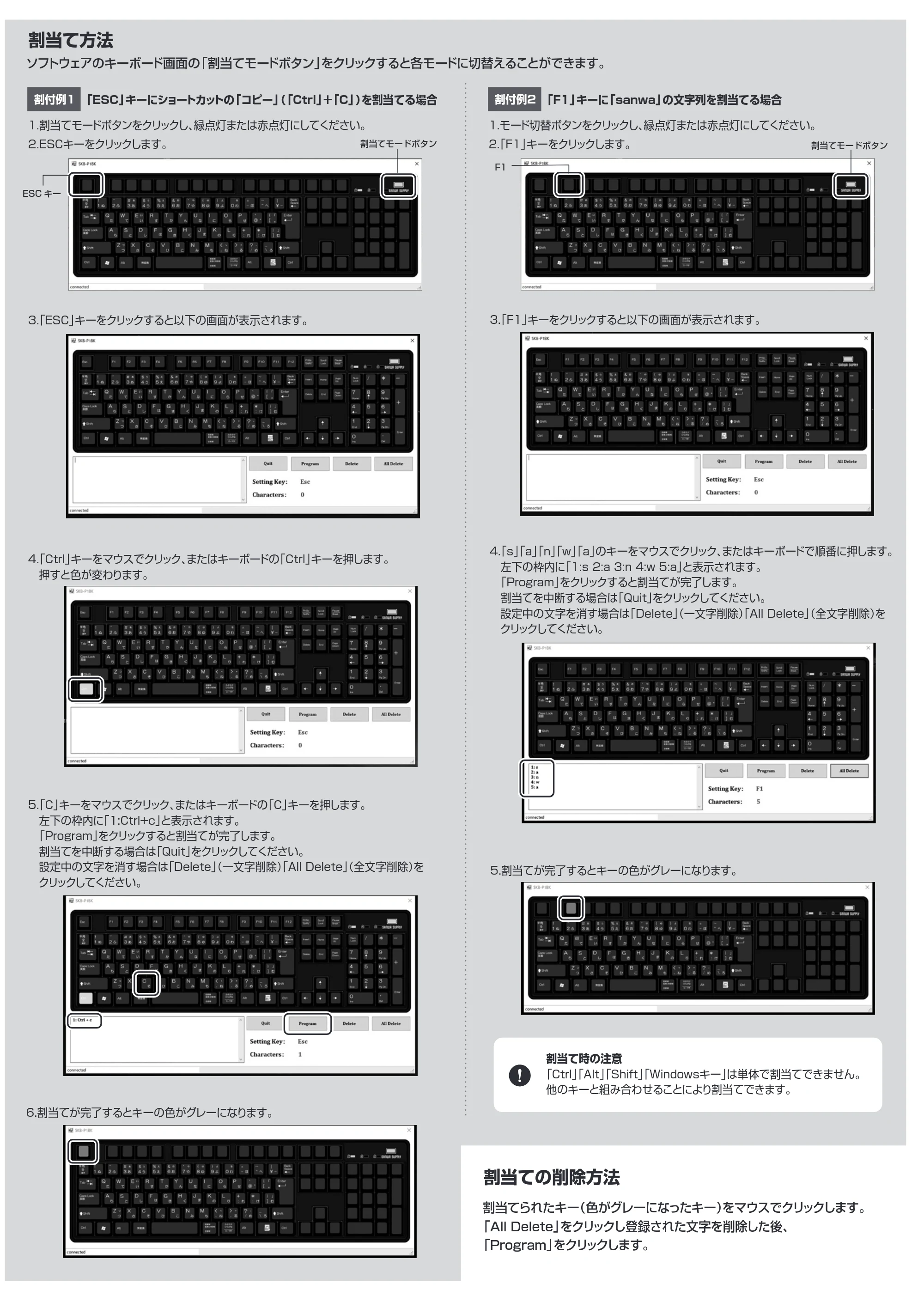 サンワサプライ 401-SKBP1BK / SKB-P1BK 取扱説明書 — 割当て方法 — 原本ページ — 4ページ