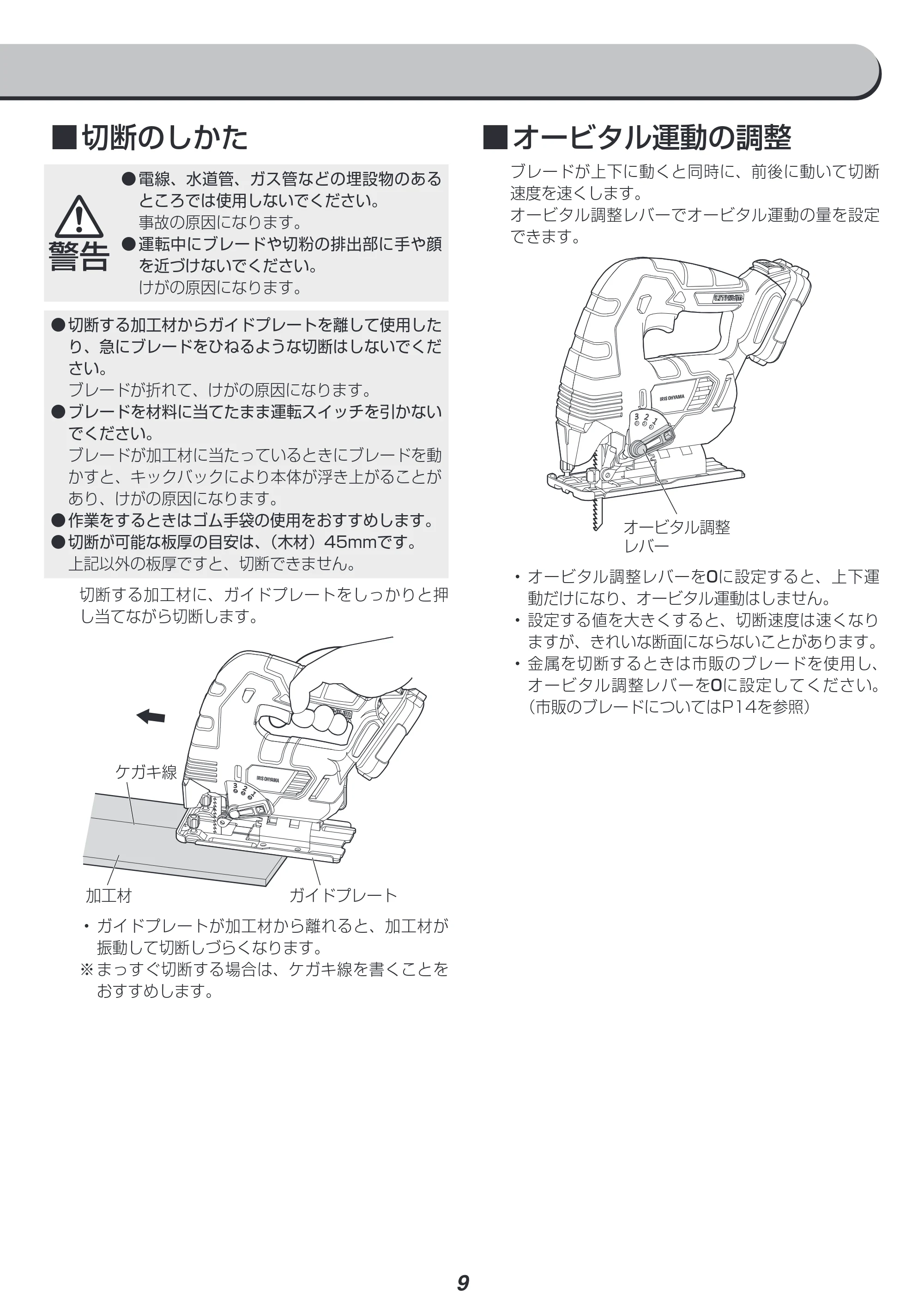 アイリスオーヤマ JJS101 取扱説明書 — 原本ページ — 9ページ