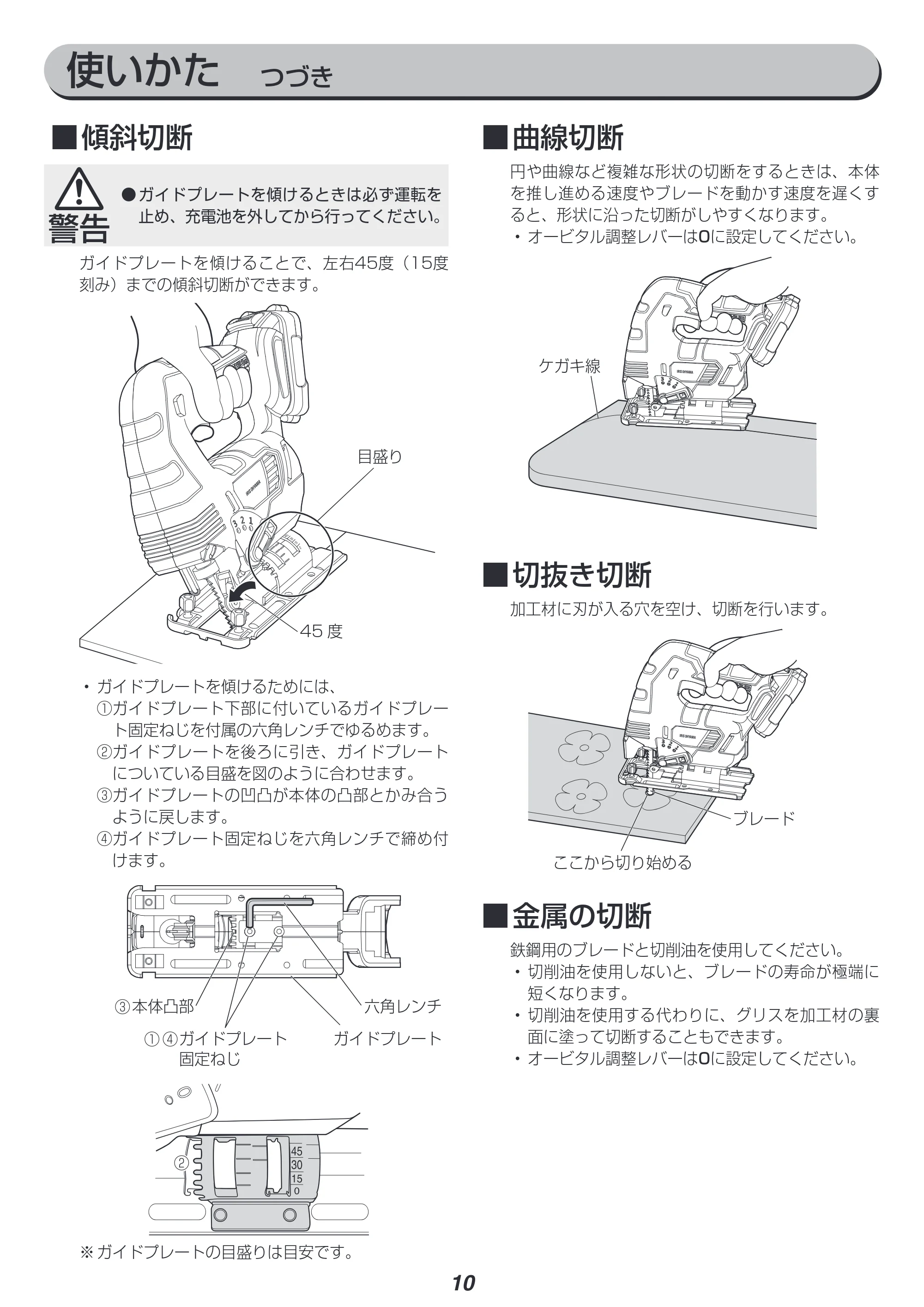 アイリスオーヤマ JJS101 取扱説明書 — 原本ページ — 10ページ
