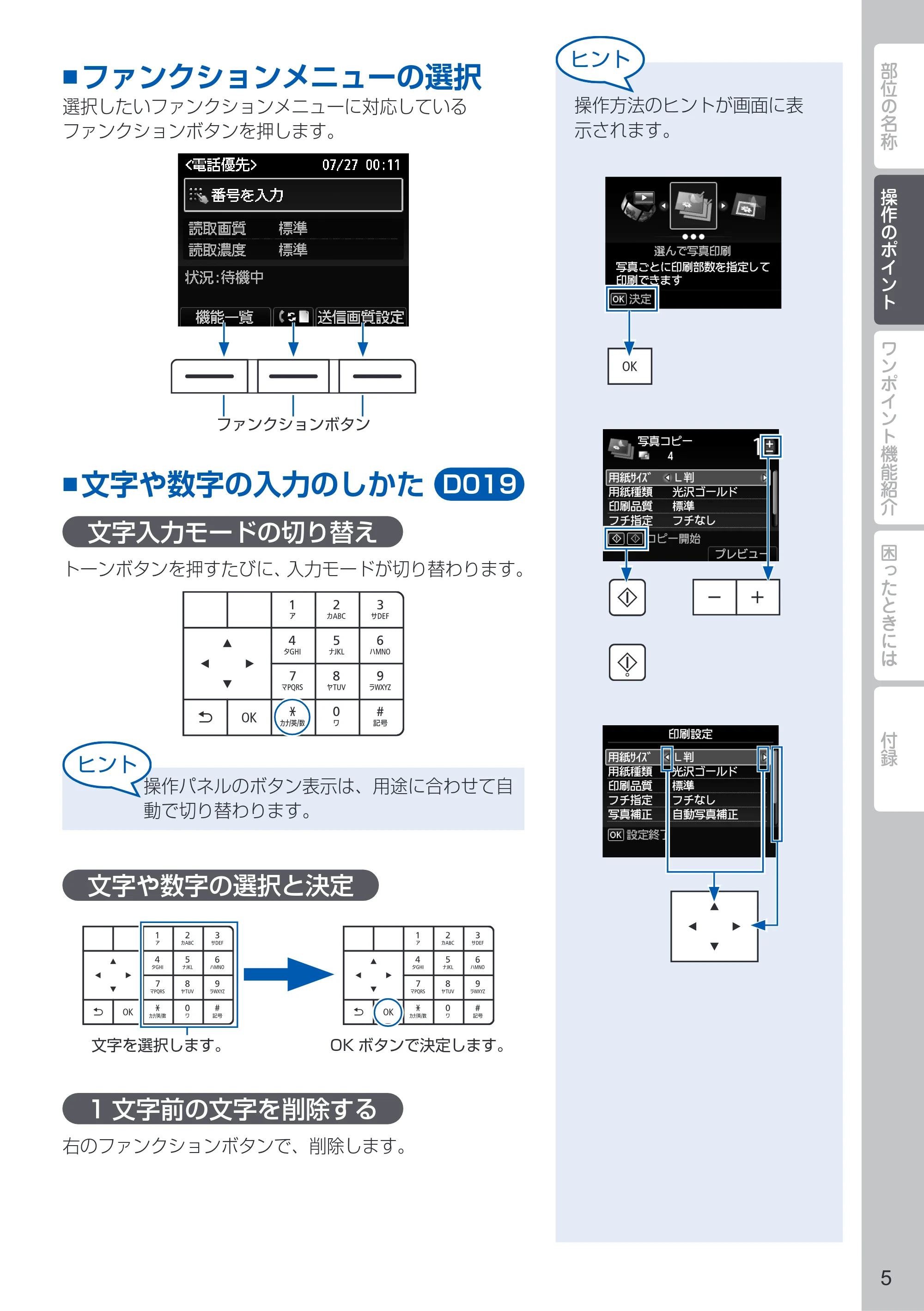 キヤノン PIXUS MX513 PIXUS 早わかり（PDF：6.43MB） — 原本ページ — 7ページ
