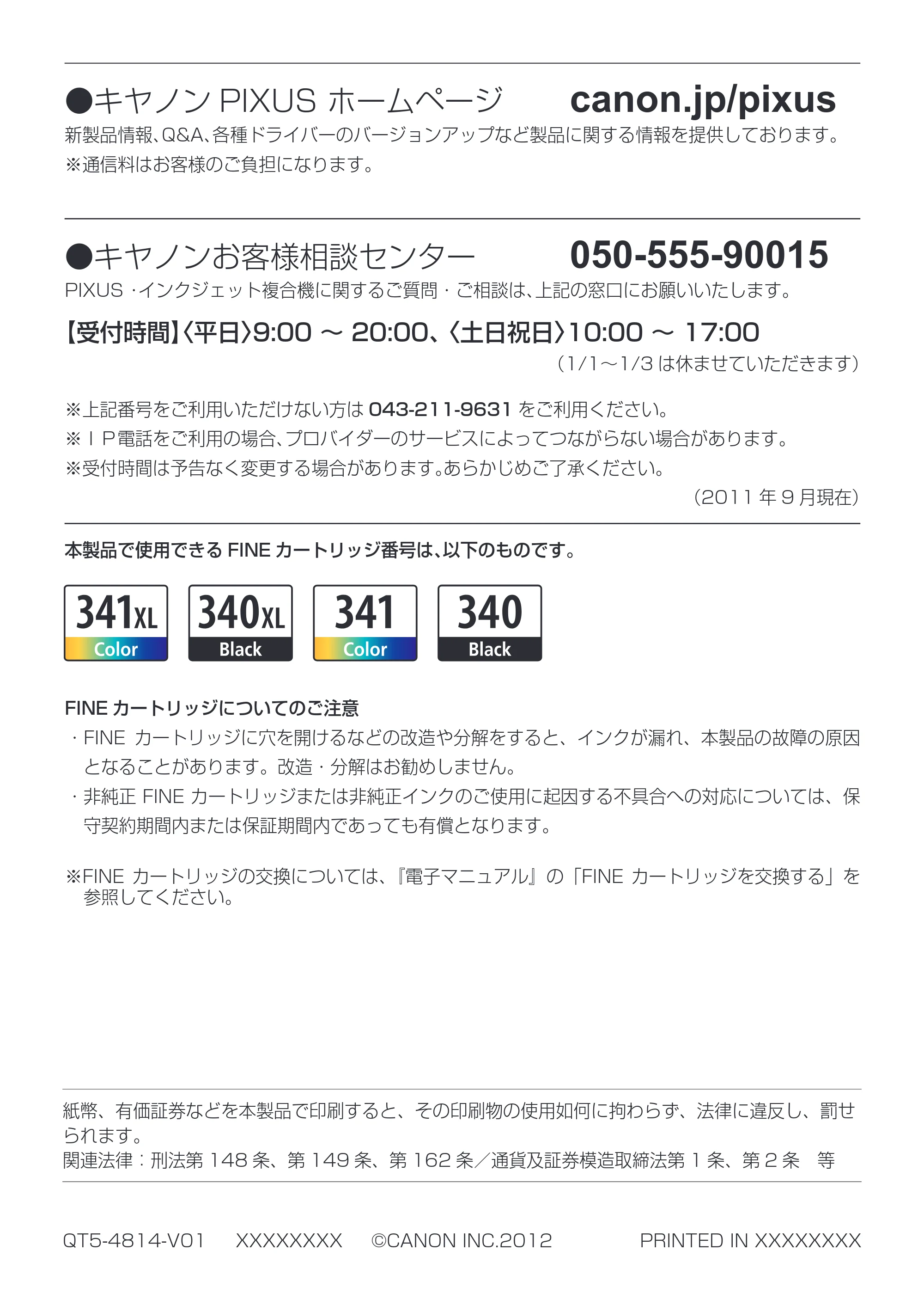 キヤノン PIXUS MX513 PIXUS 早わかり（PDF：6.43MB） — 原本ページ — 36ページ