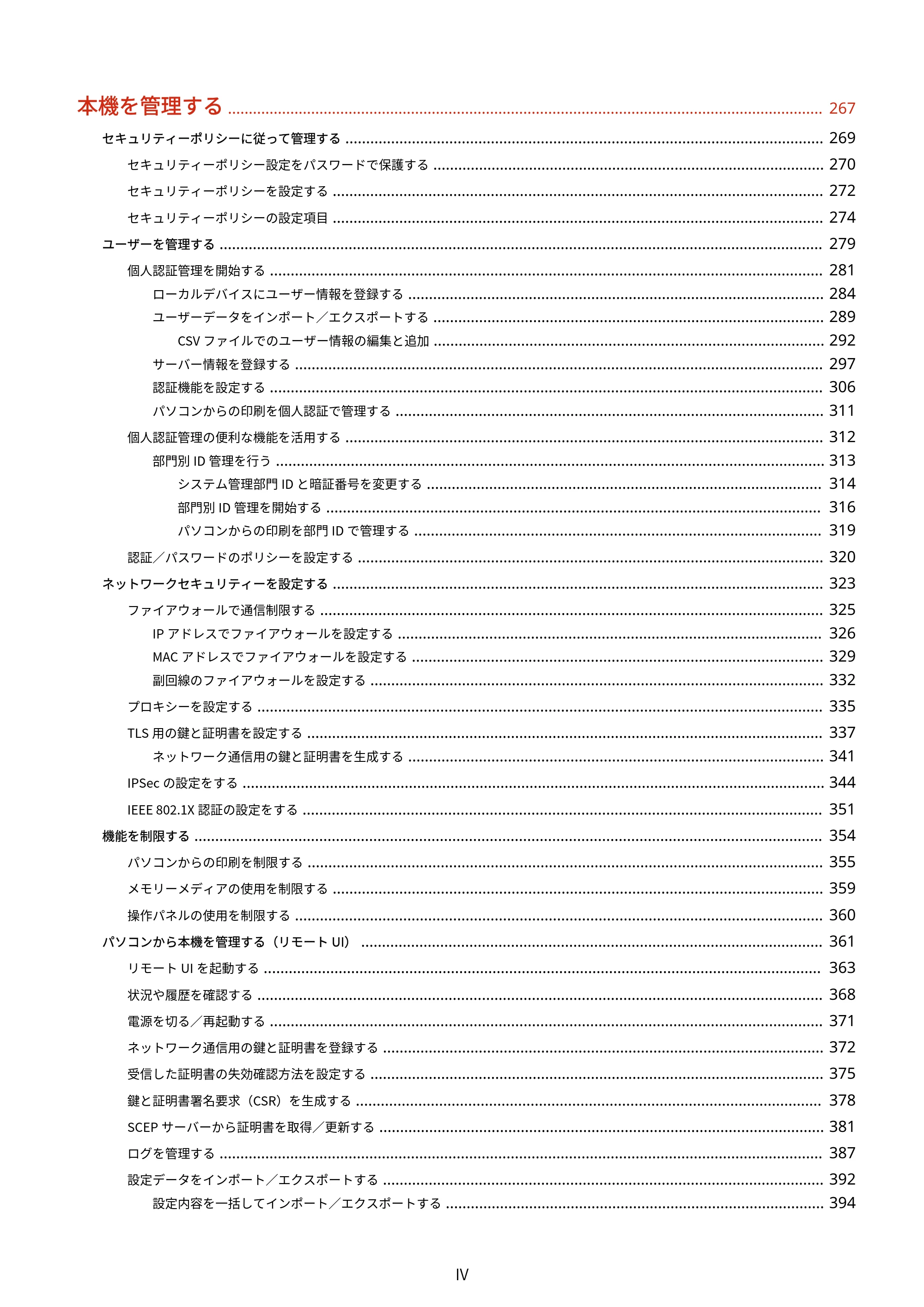 キヤノン LBP812Ci・LBP811C ユーザーズガイド 2026年6月25日更新(PDF:7.98MB) — 原本ページ — 5ページ