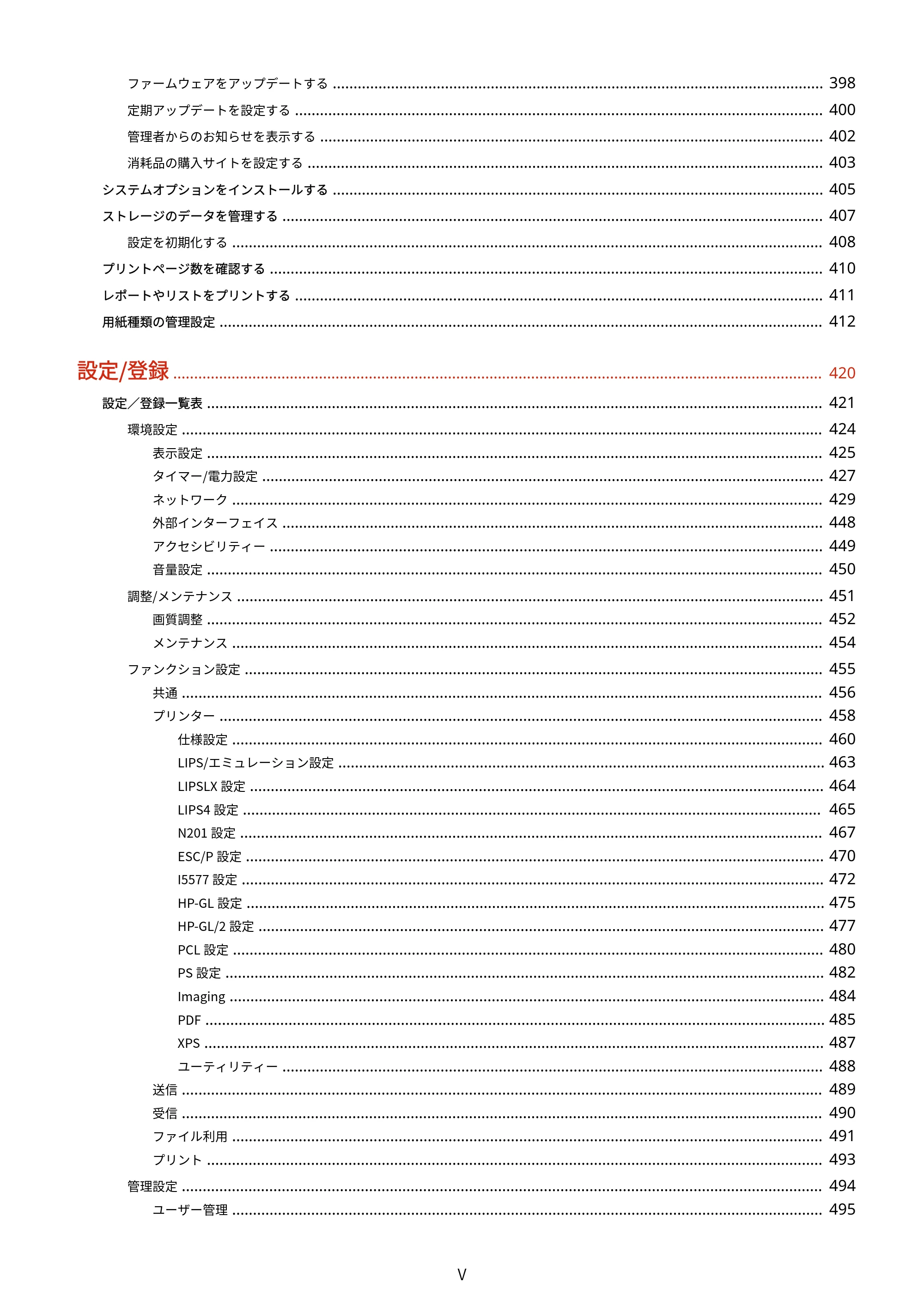 キヤノン LBP812Ci・LBP811C ユーザーズガイド 2026年6月25日更新(PDF:7.98MB) — 原本ページ — 6ページ