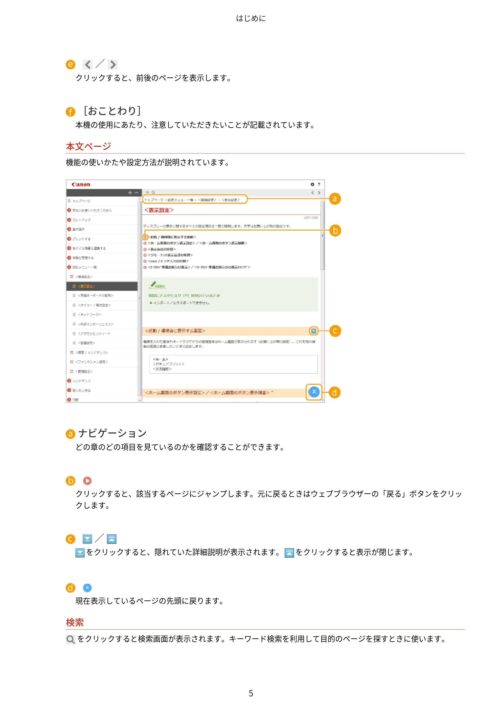キヤノン LBP812Ci・LBP811C ユーザーズガイド 2026年6月25日更新(PDF:7.98MB) — 原本ページ — 13ページ