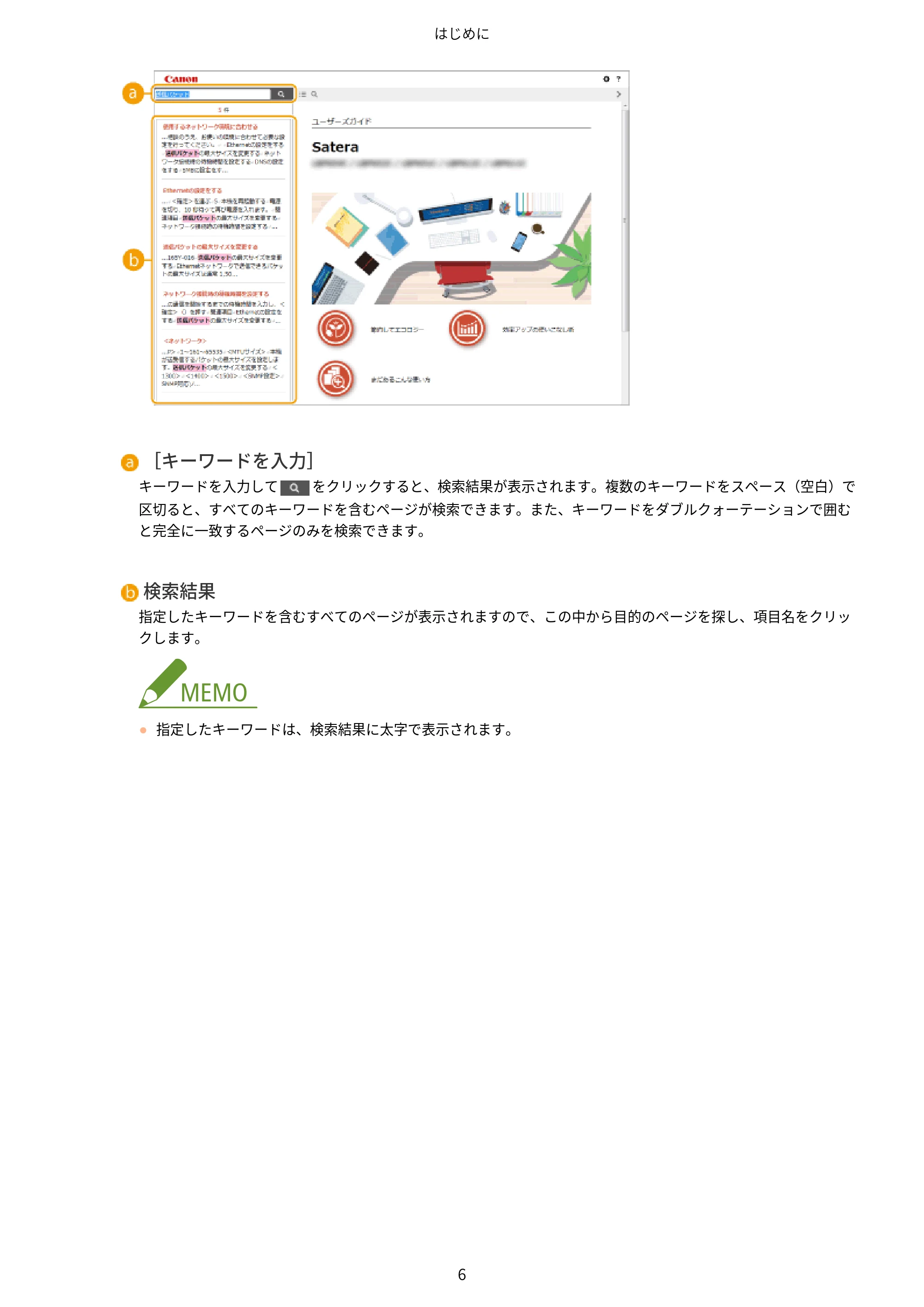 キヤノン LBP812Ci・LBP811C ユーザーズガイド 2026年6月25日更新(PDF:7.98MB) — 原本ページ — 14ページ