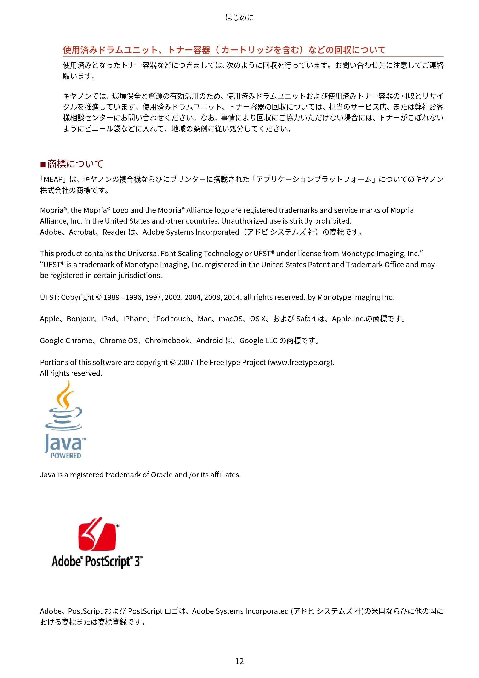 キヤノン LBP812Ci・LBP811C ユーザーズガイド 2026年6月25日更新(PDF:7.98MB) — 原本ページ — 20ページ