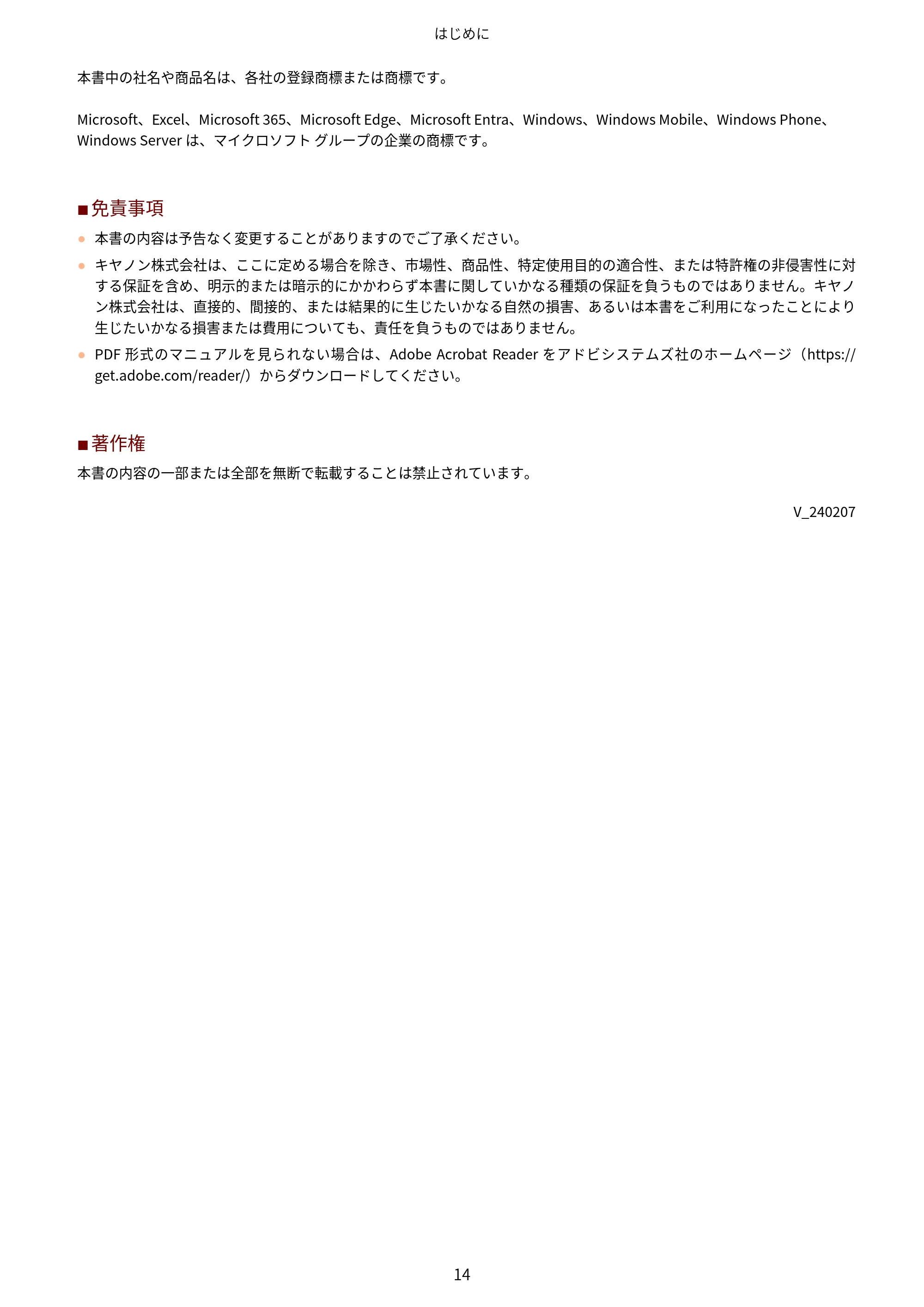 キヤノン LBP812Ci・LBP811C ユーザーズガイド 2026年6月25日更新(PDF:7.98MB) — 原本ページ — 22ページ