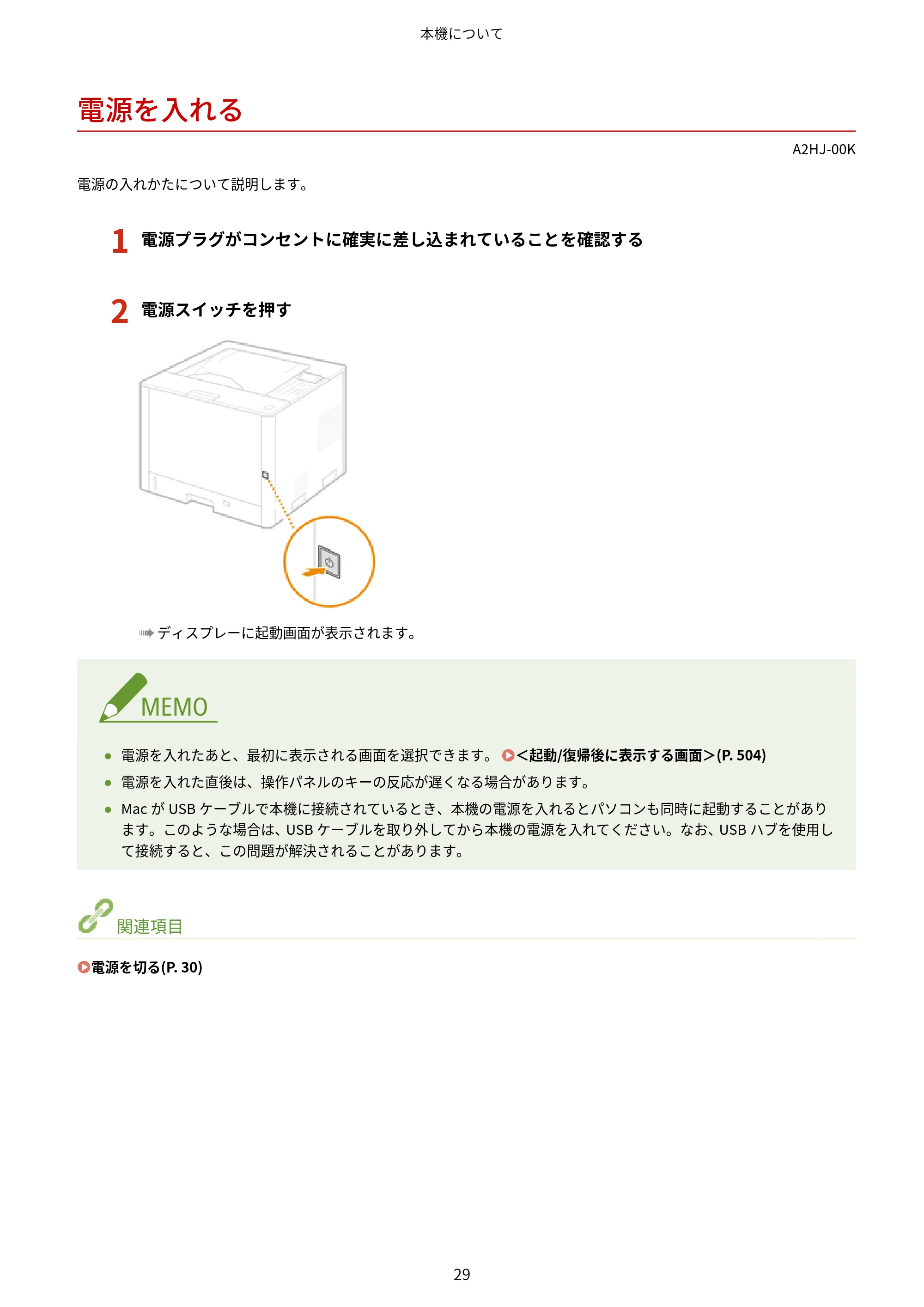 キヤノン LBP812Ci・LBP811C ユーザーズガイド 2026年6月25日更新(PDF:7.98MB) — 電源を入れる — 原本ページ — 37ページ