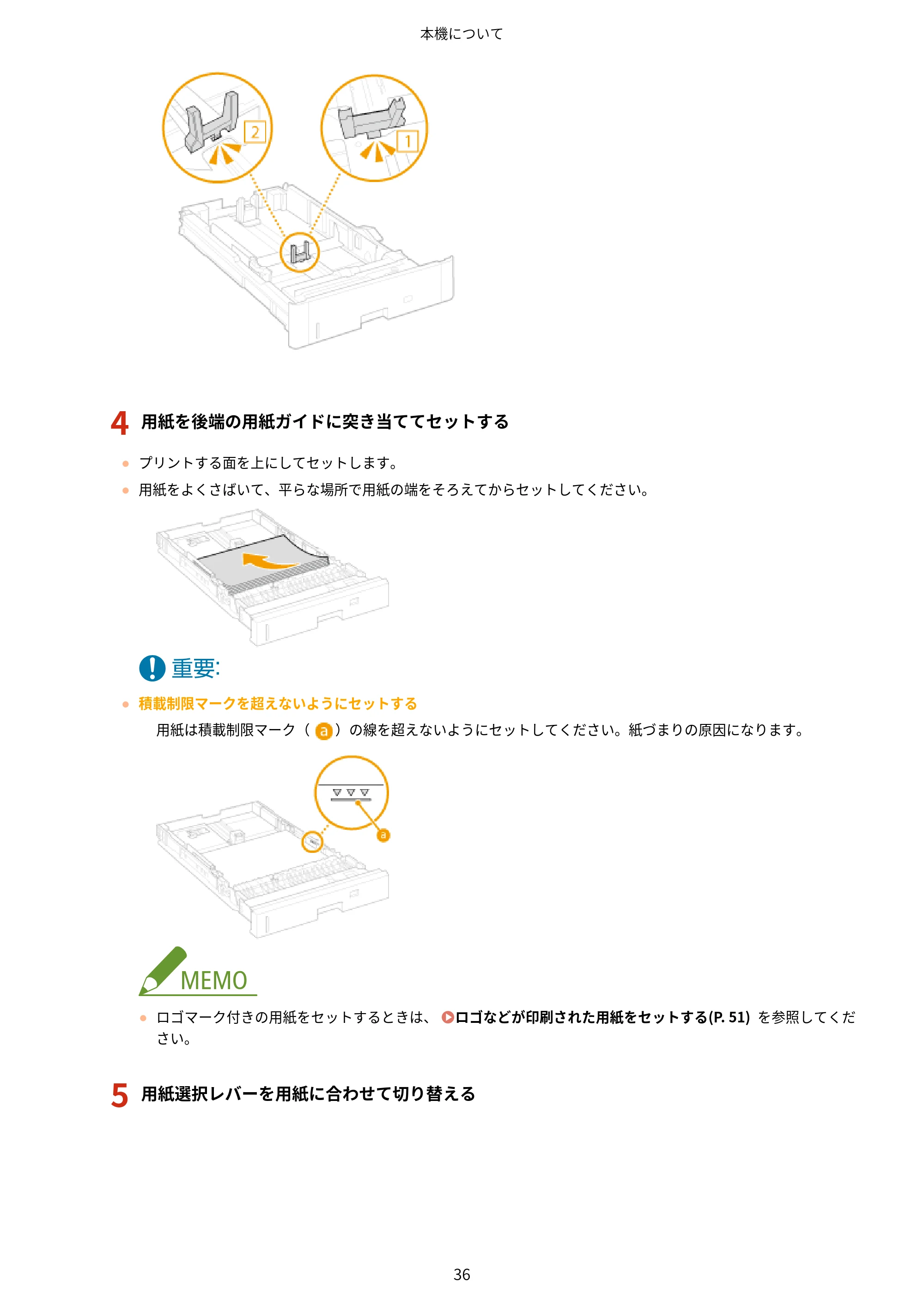 キヤノン LBP812Ci・LBP811C ユーザーズガイド 2026年6月25日更新(PDF:7.98MB) — 原本ページ — 44ページ