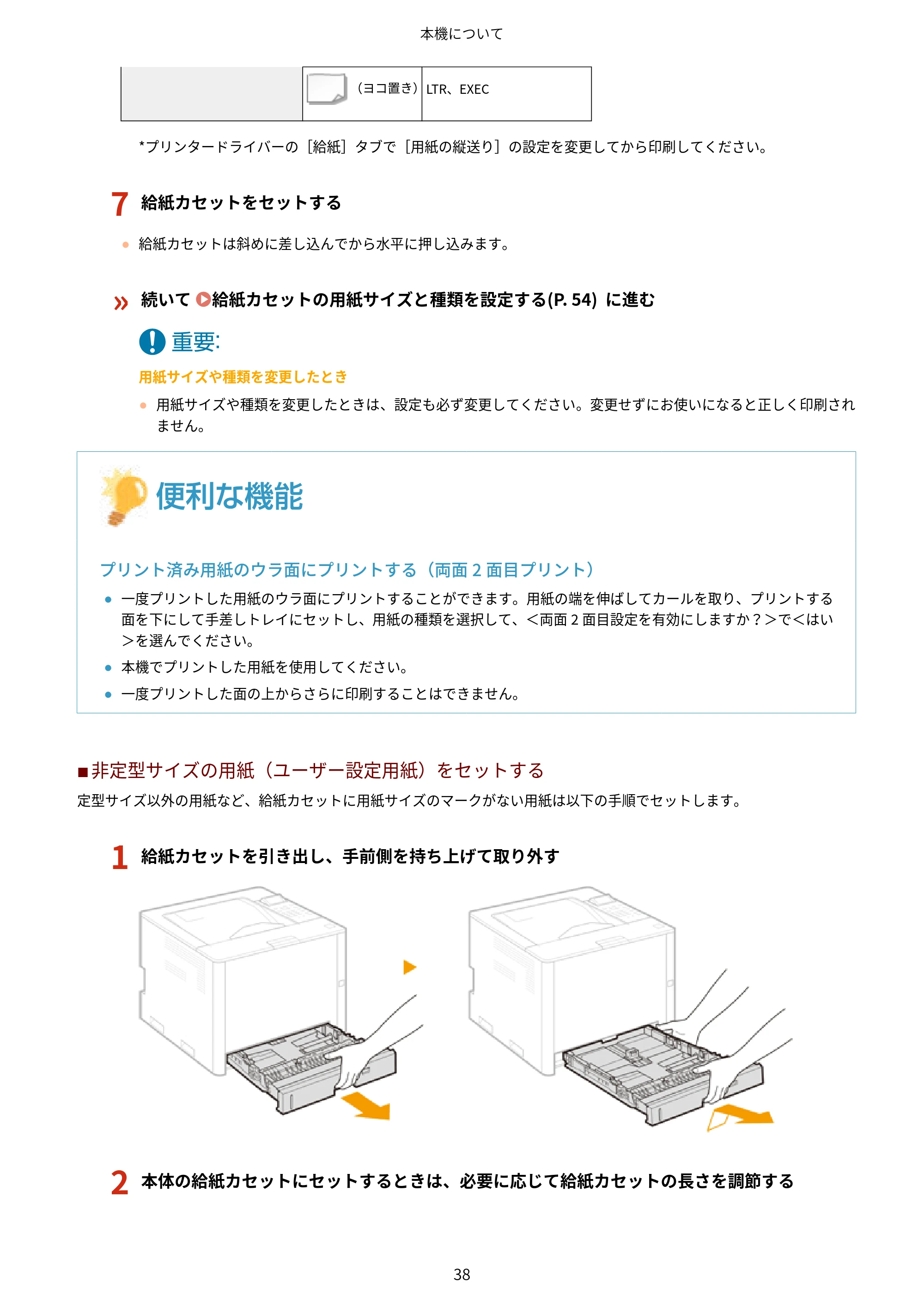 キヤノン LBP812Ci・LBP811C ユーザーズガイド 2026年6月25日更新(PDF:7.98MB) — 原本ページ — 46ページ