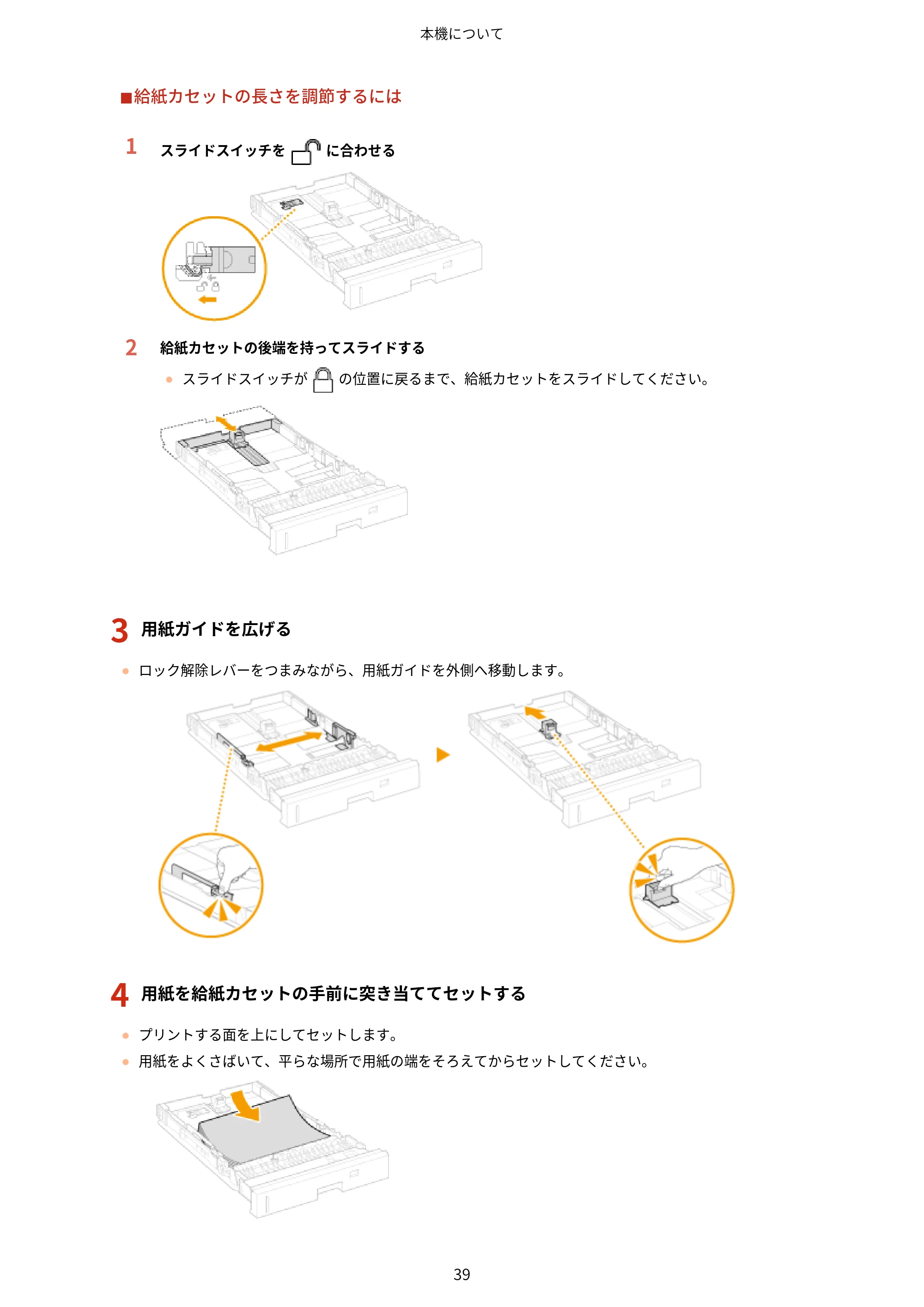 キヤノン LBP812Ci・LBP811C ユーザーズガイド 2026年6月25日更新(PDF:7.98MB) — 原本ページ — 47ページ