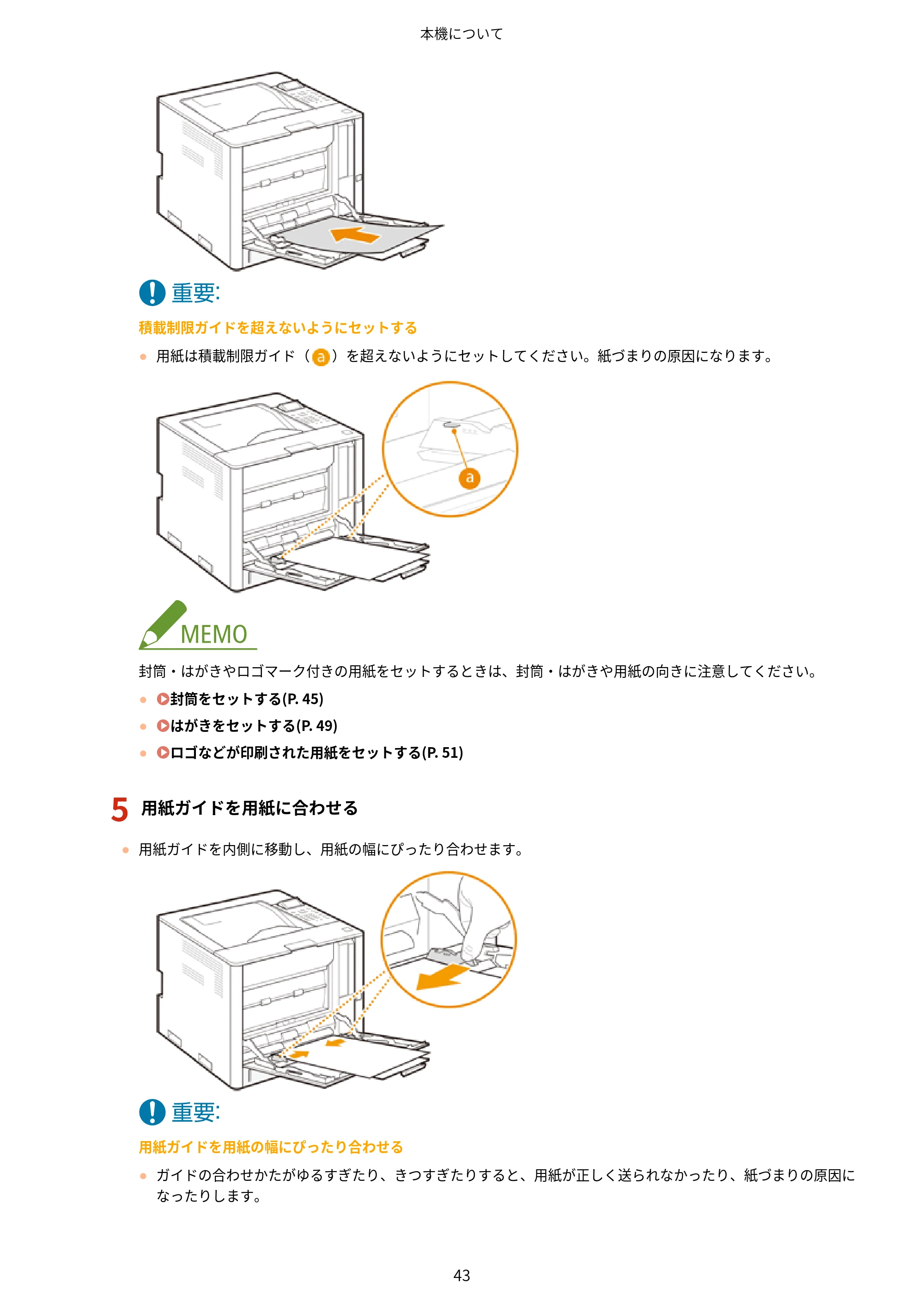 キヤノン LBP812Ci・LBP811C ユーザーズガイド 2026年6月25日更新(PDF:7.98MB) — 原本ページ — 51ページ