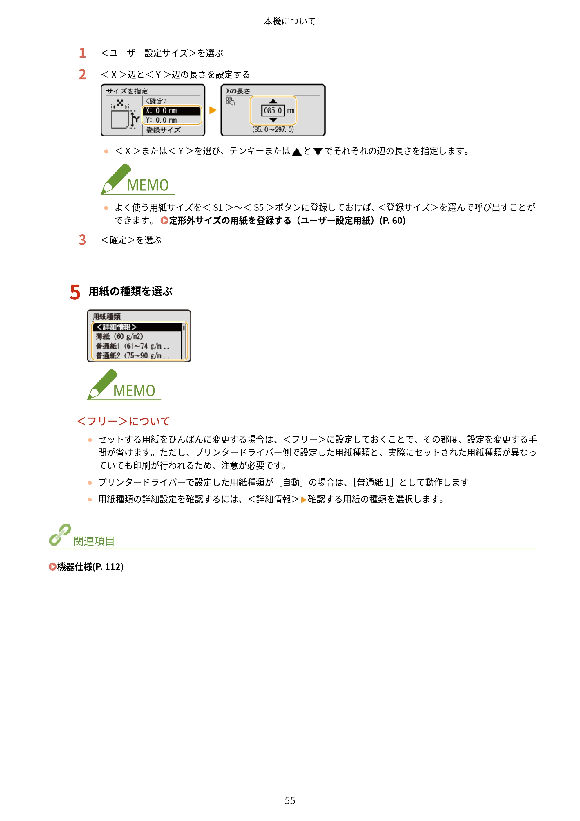 キヤノン LBP812Ci・LBP811C ユーザーズガイド 2026年6月25日更新（PDF：7.98MB） — 原本ページ — 63ページ