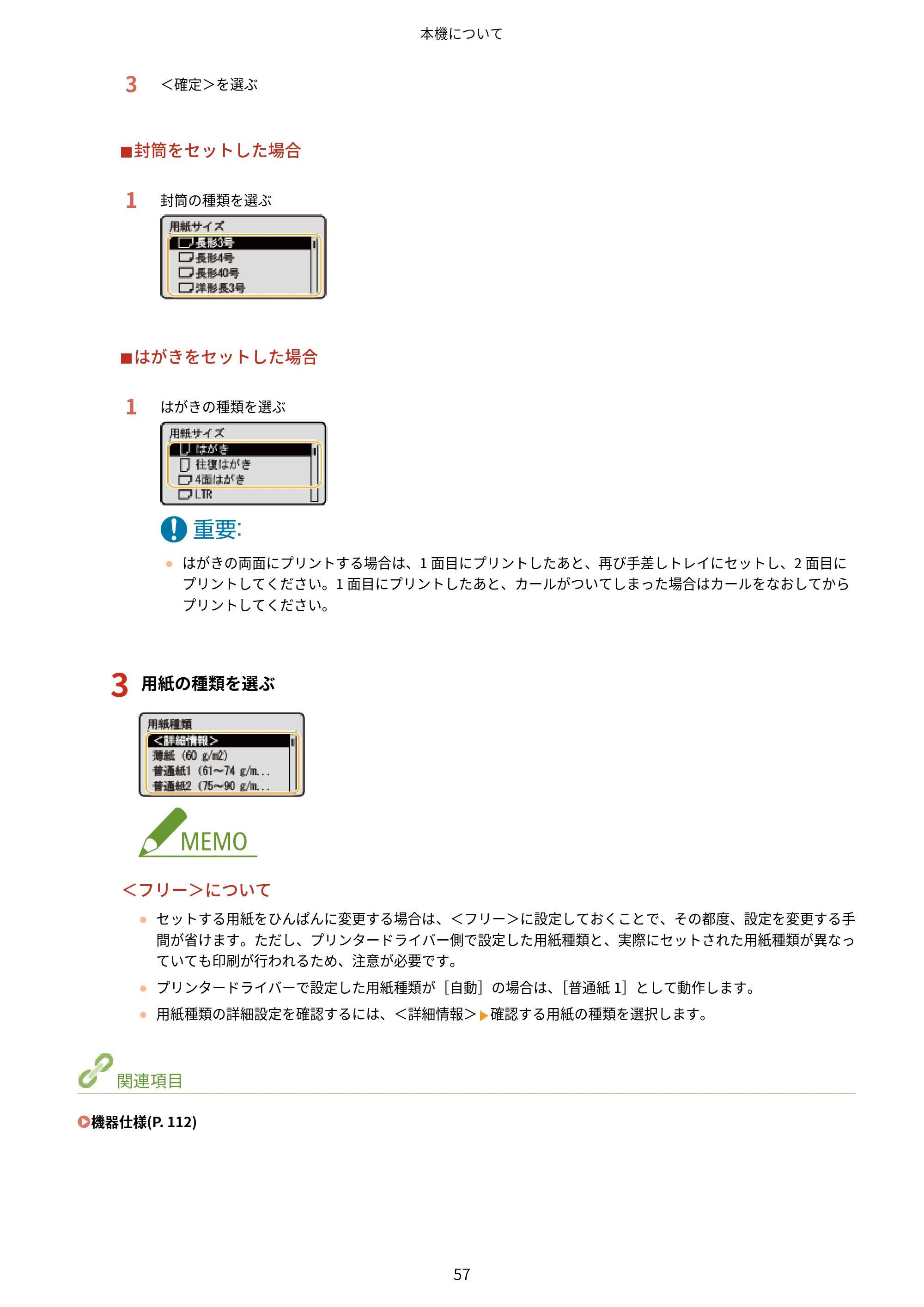 キヤノン LBP812Ci・LBP811C ユーザーズガイド 2026年6月25日更新（PDF：7.98MB） — 原本ページ — 65ページ
