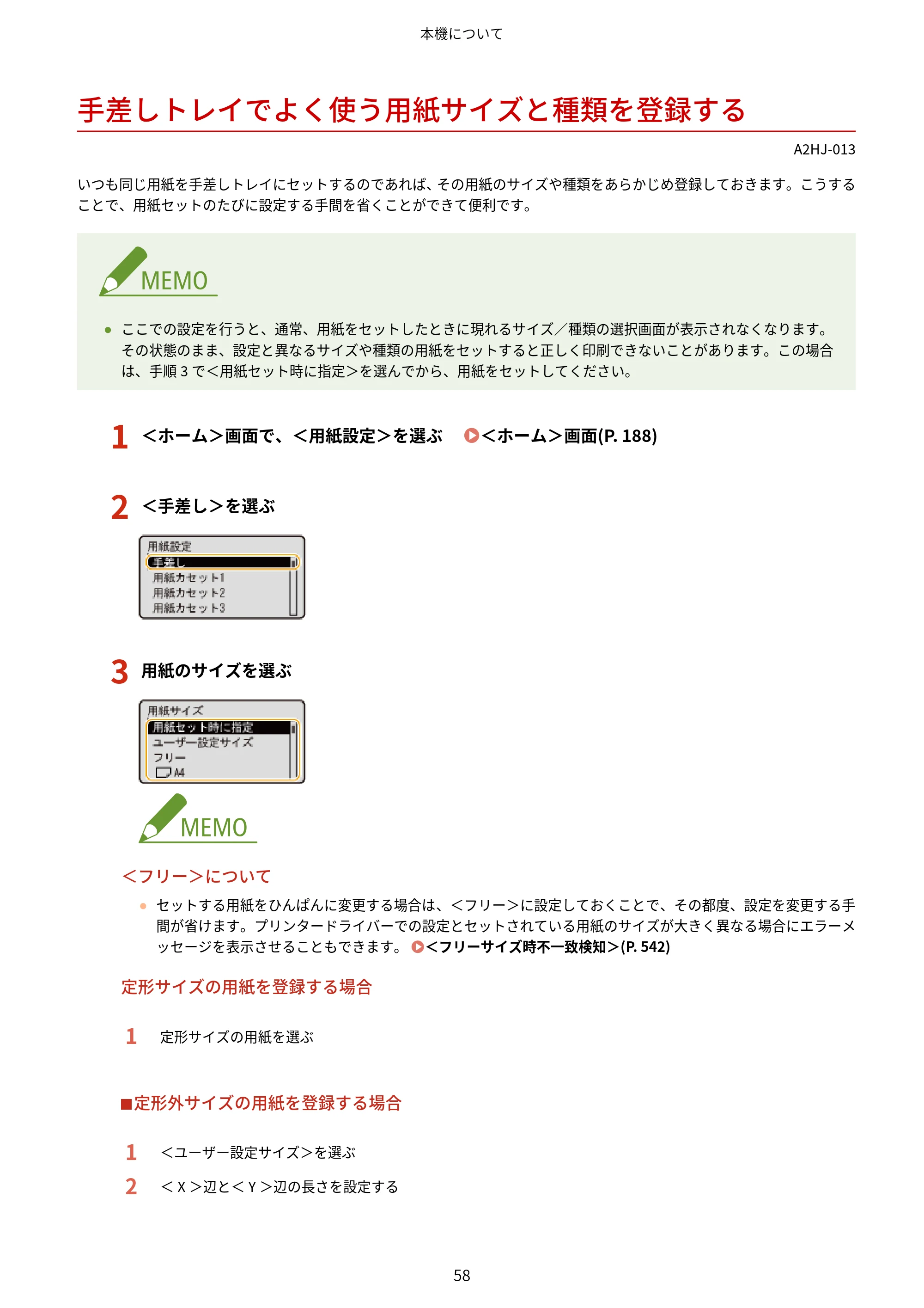 キヤノン LBP812Ci・LBP811C ユーザーズガイド 2026年6月25日更新（PDF：7.98MB） — 手差しトレイでよく使う用紙サイズと種類を登録する — 原本ページ — 66ページ