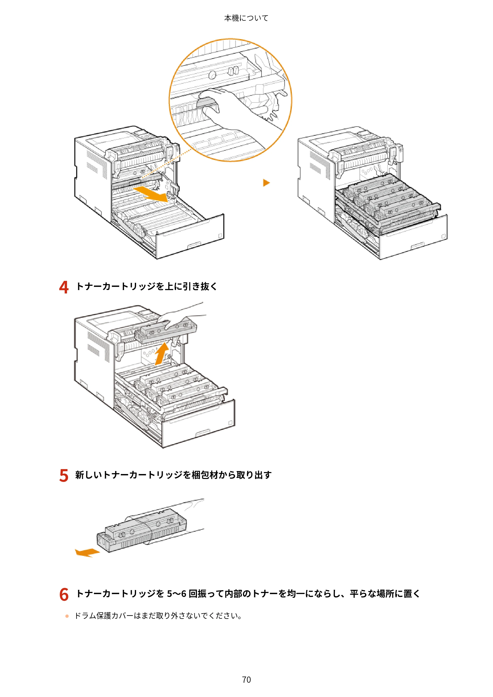 キヤノン LBP812Ci・LBP811C ユーザーズガイド 2026年6月25日更新（PDF：7.98MB） — 原本ページ — 78ページ