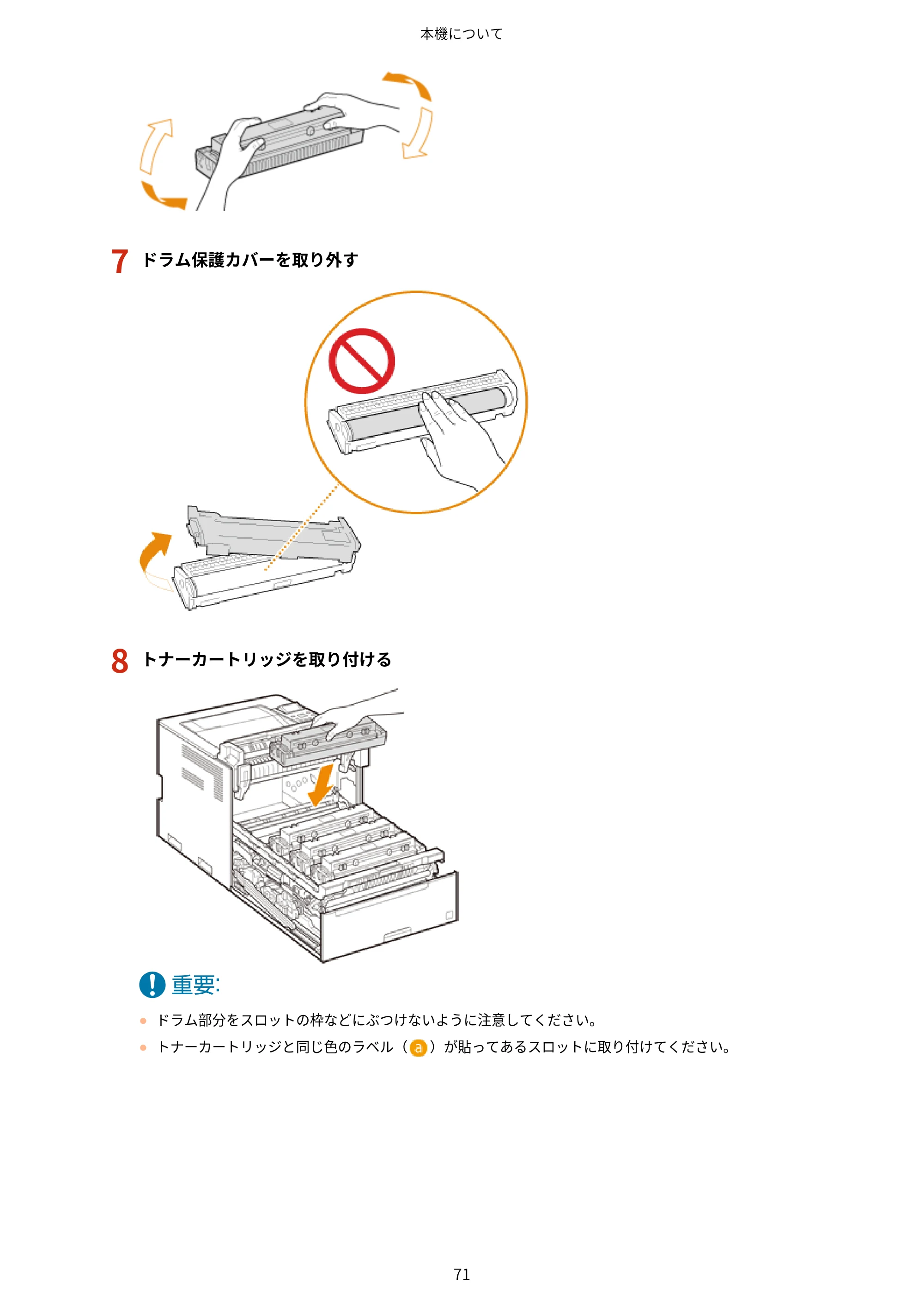 キヤノン LBP812Ci・LBP811C ユーザーズガイド 2026年6月25日更新（PDF：7.98MB） — 原本ページ — 79ページ