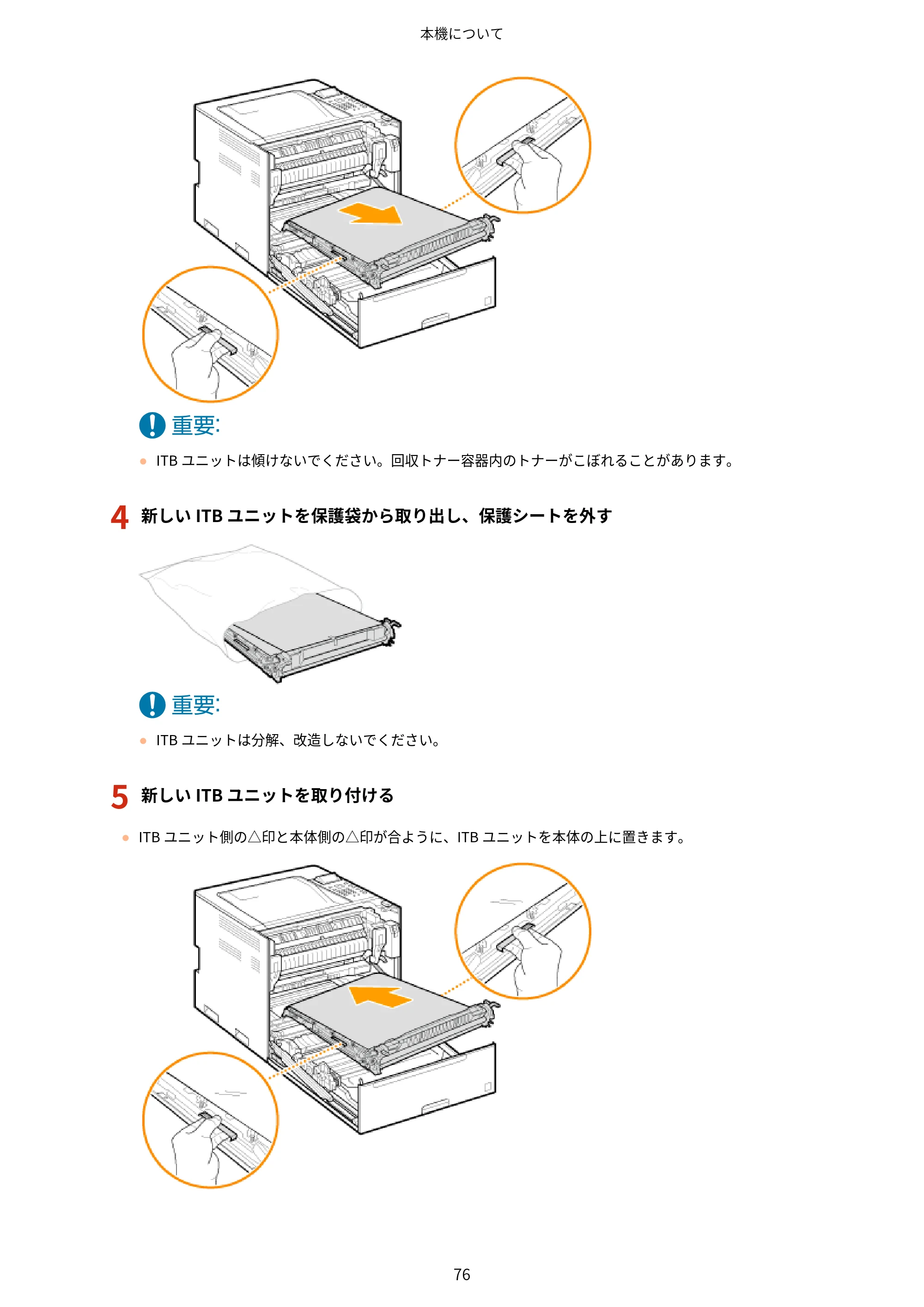 キヤノン LBP812Ci・LBP811C ユーザーズガイド 2026年6月25日更新（PDF：7.98MB） — 原本ページ — 84ページ