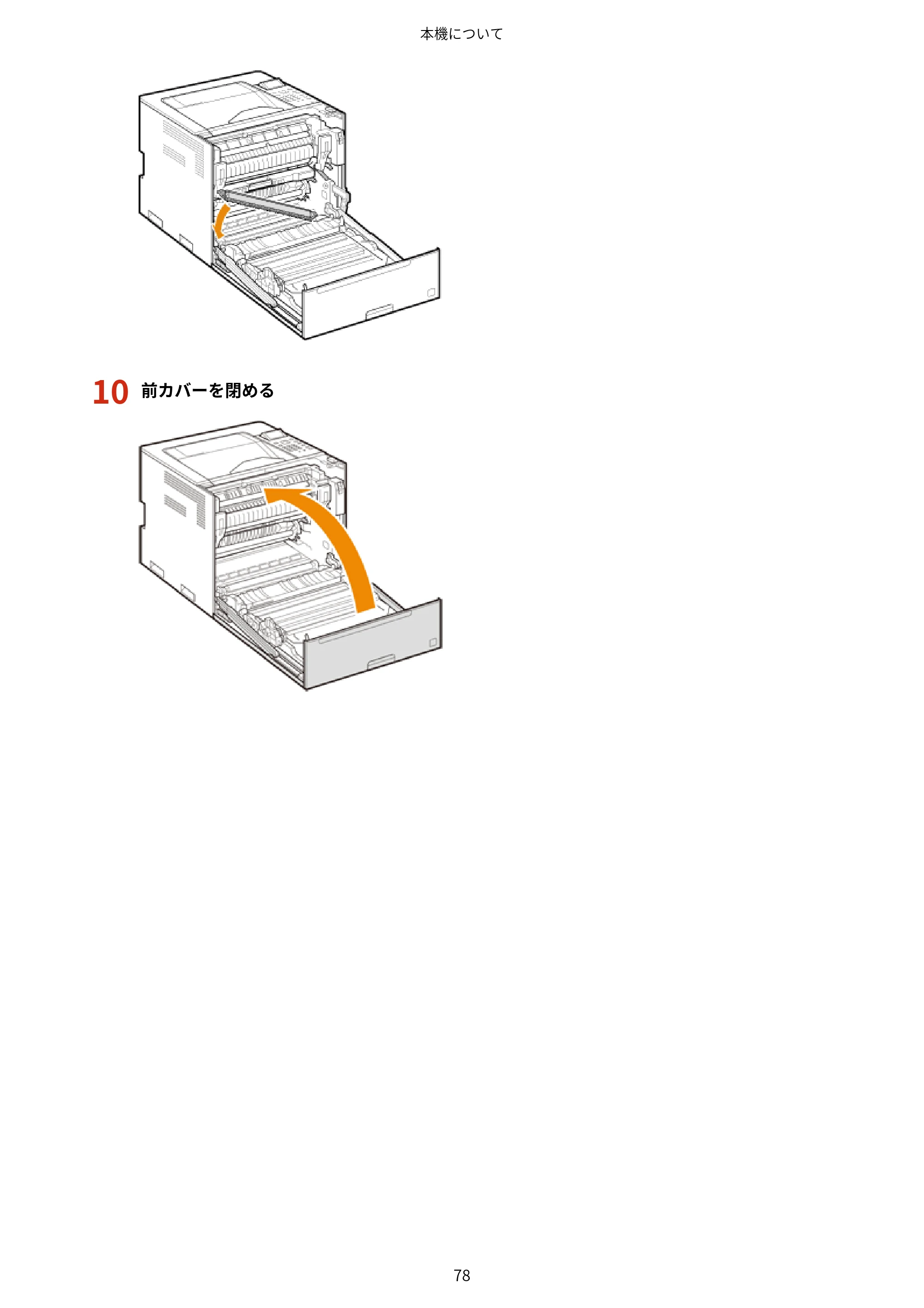 キヤノン LBP812Ci・LBP811C ユーザーズガイド 2026年6月25日更新（PDF：7.98MB） — 原本ページ — 86ページ