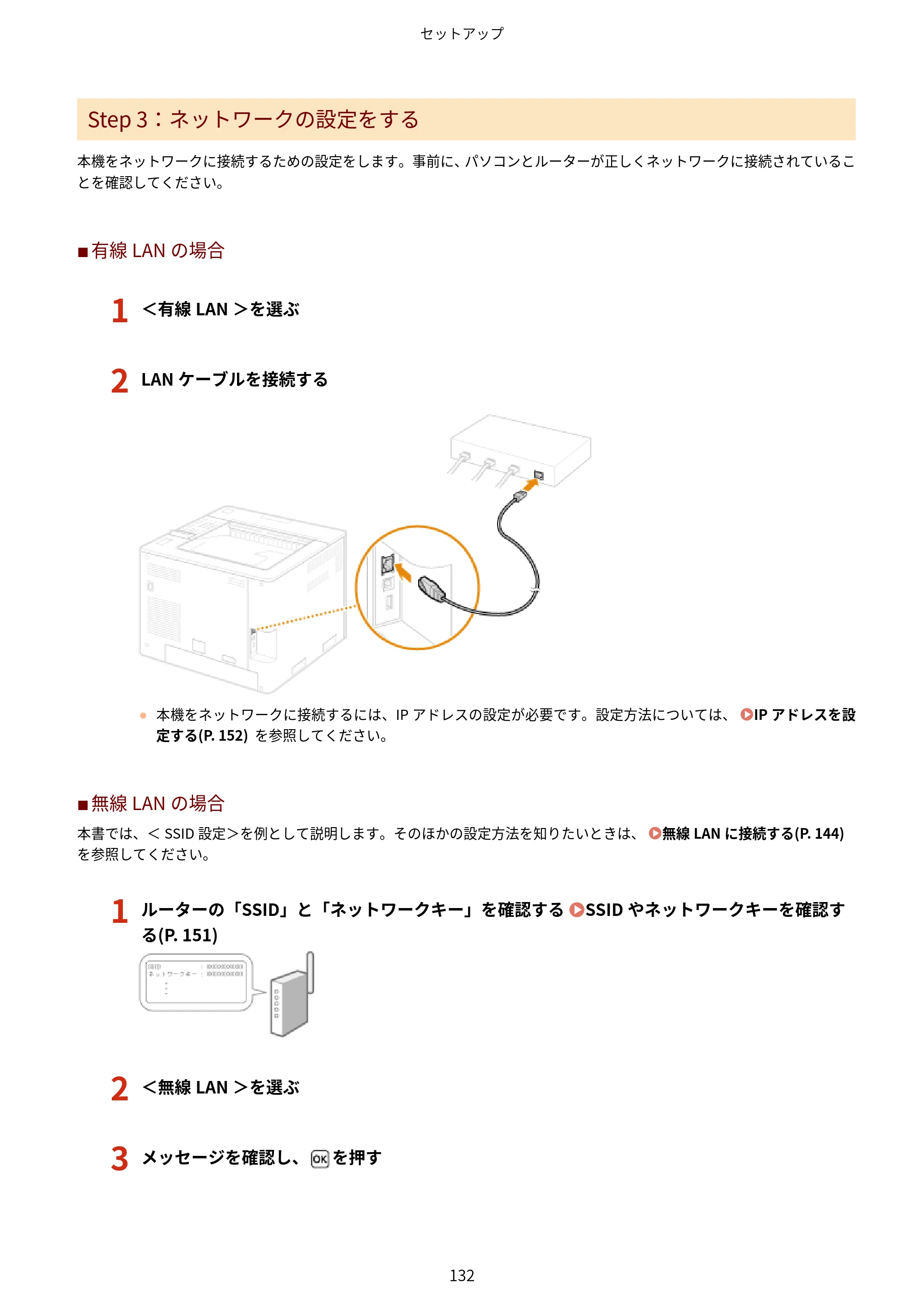 キヤノン LBP812Ci・LBP811C ユーザーズガイド 2026年6月25日更新（PDF：7.98MB） — 原本ページ — 140ページ