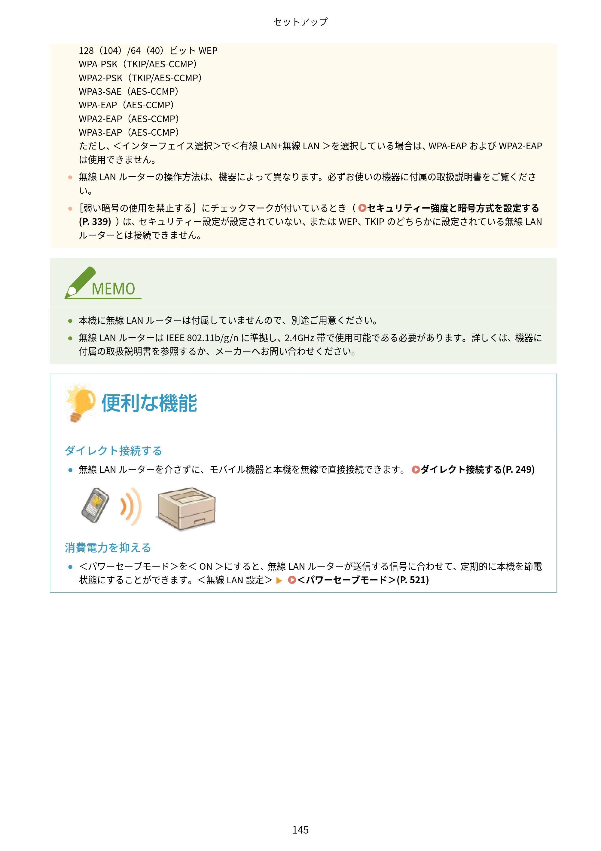 キヤノン LBP812Ci・LBP811C ユーザーズガイド 2026年6月25日更新（PDF：7.98MB） — 原本ページ — 153ページ