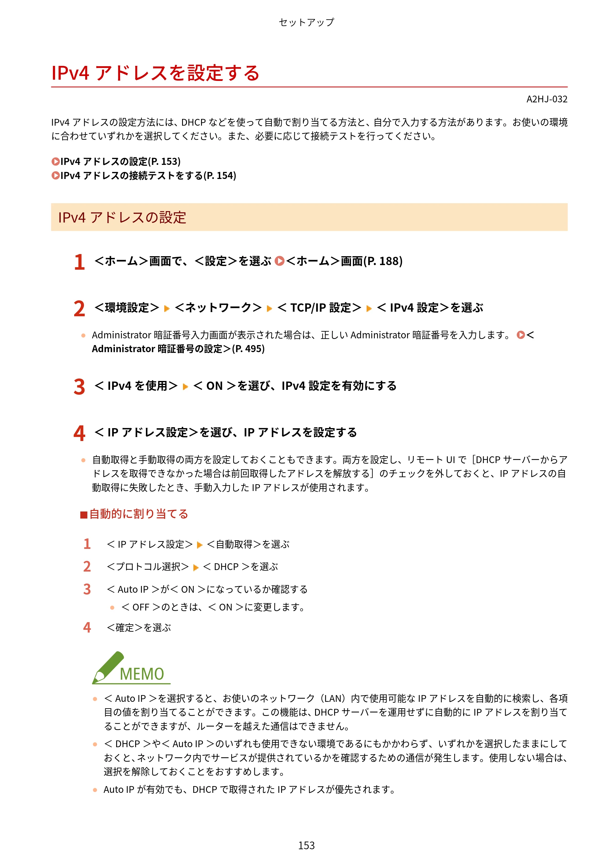 キヤノン LBP812Ci・LBP811C ユーザーズガイド 2026年6月25日更新（PDF：7.98MB） — IPv4アドレスを設定する — 原本ページ — 161ページ