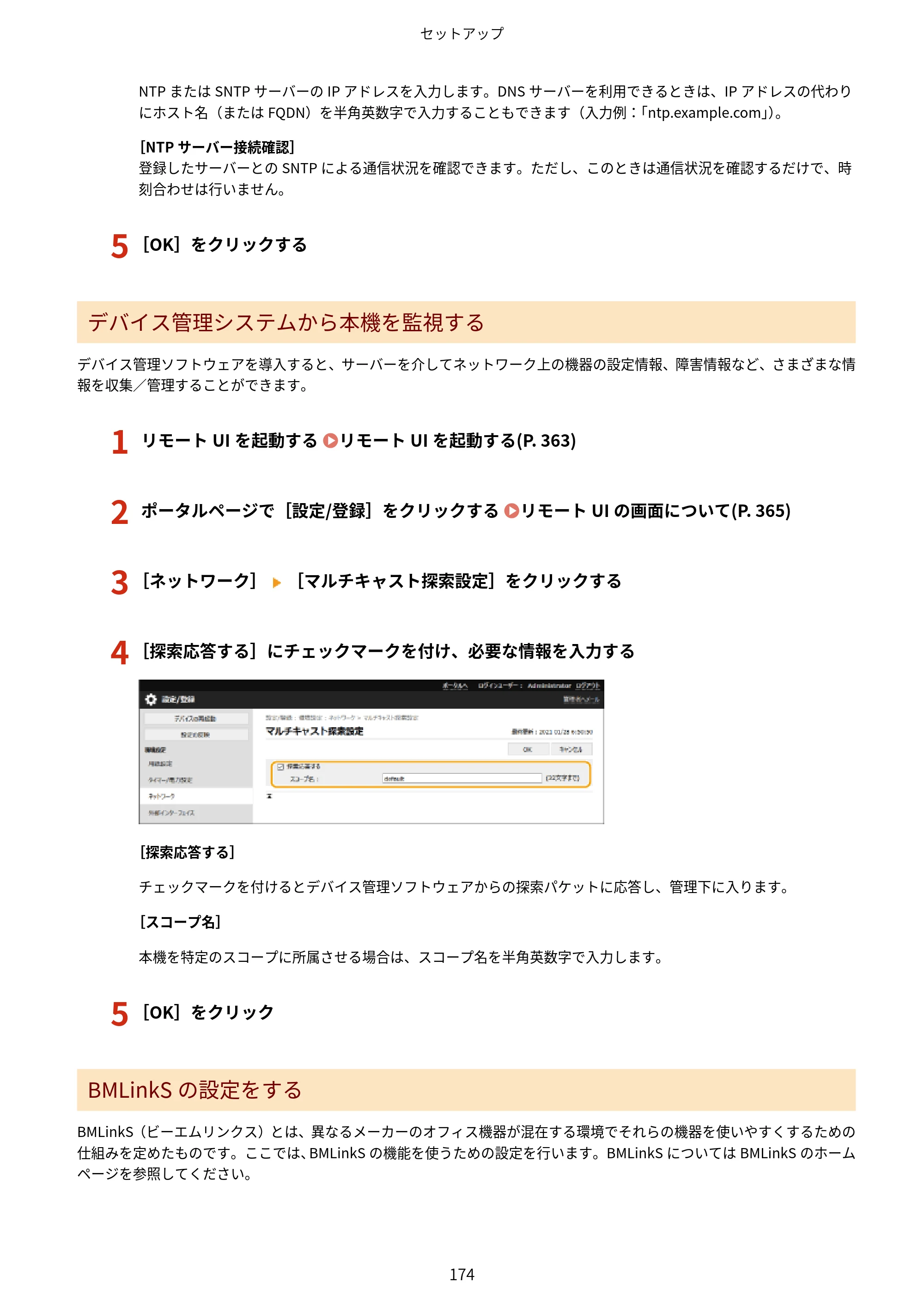 キヤノン LBP812Ci・LBP811C ユーザーズガイド 2026年6月25日更新（PDF：7.98MB） — 原本ページ — 182ページ