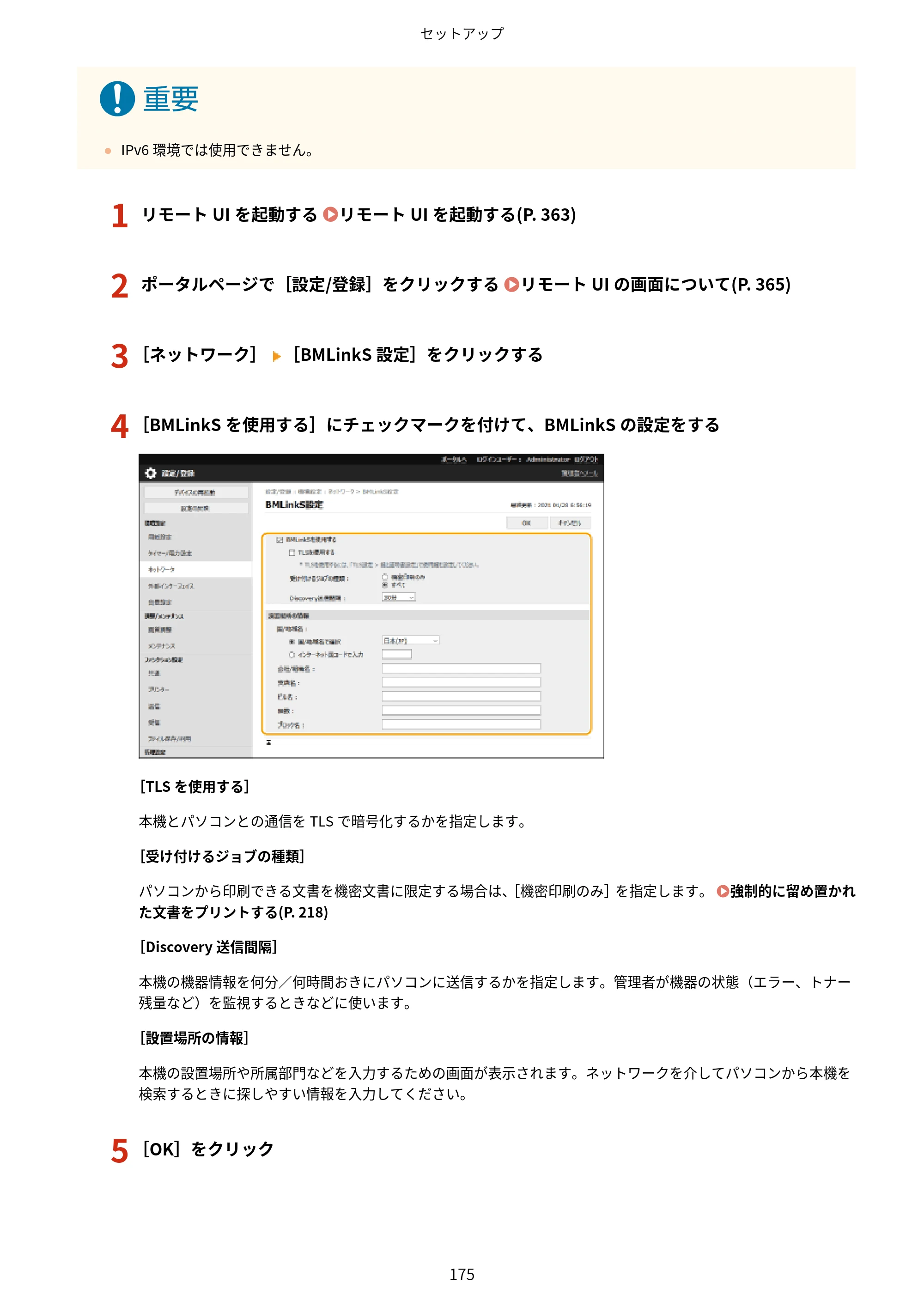 キヤノン LBP812Ci・LBP811C ユーザーズガイド 2026年6月25日更新（PDF：7.98MB） — 原本ページ — 183ページ