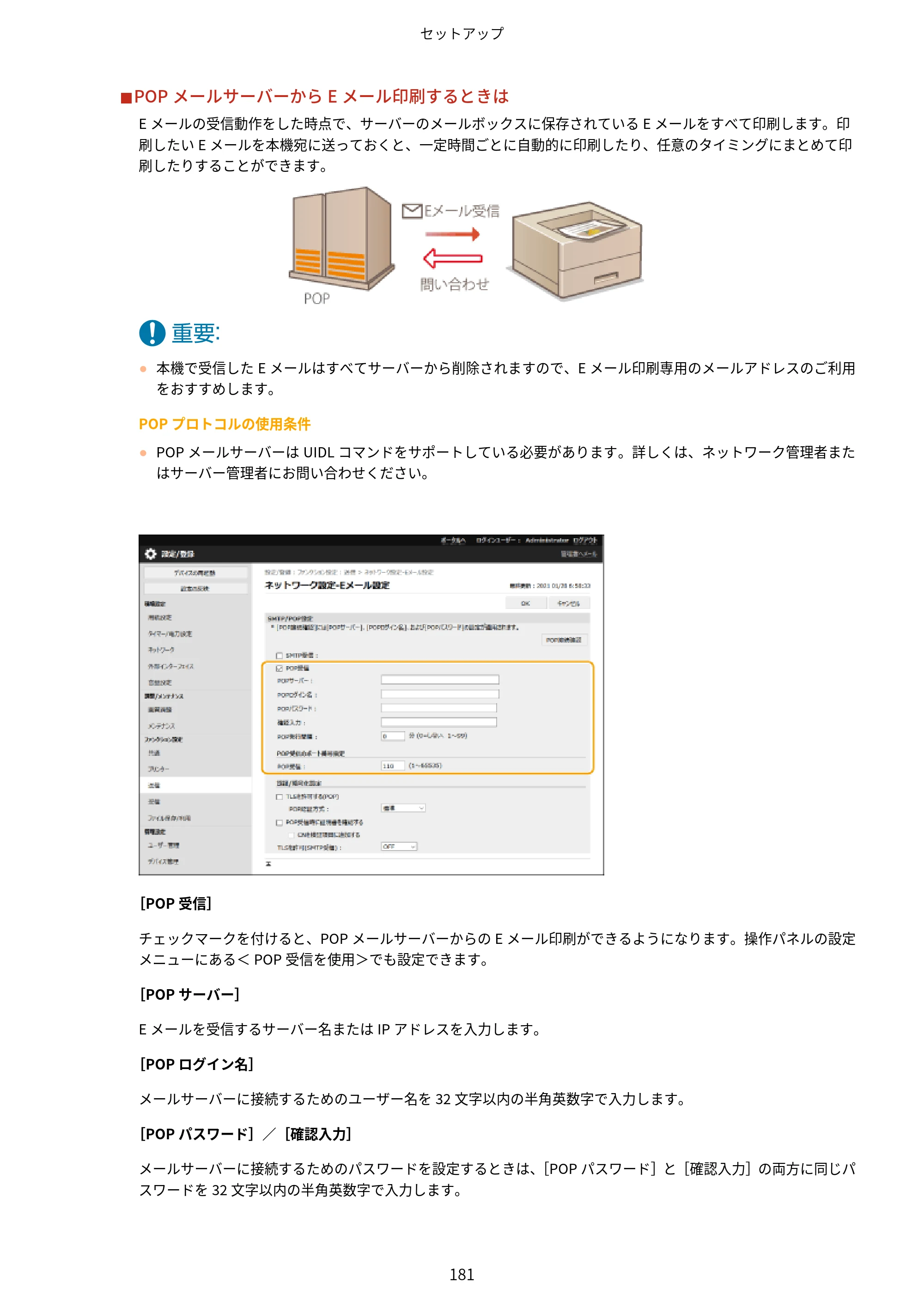 キヤノン LBP812Ci・LBP811C ユーザーズガイド 2026年6月25日更新（PDF：7.98MB） — 原本ページ — 189ページ