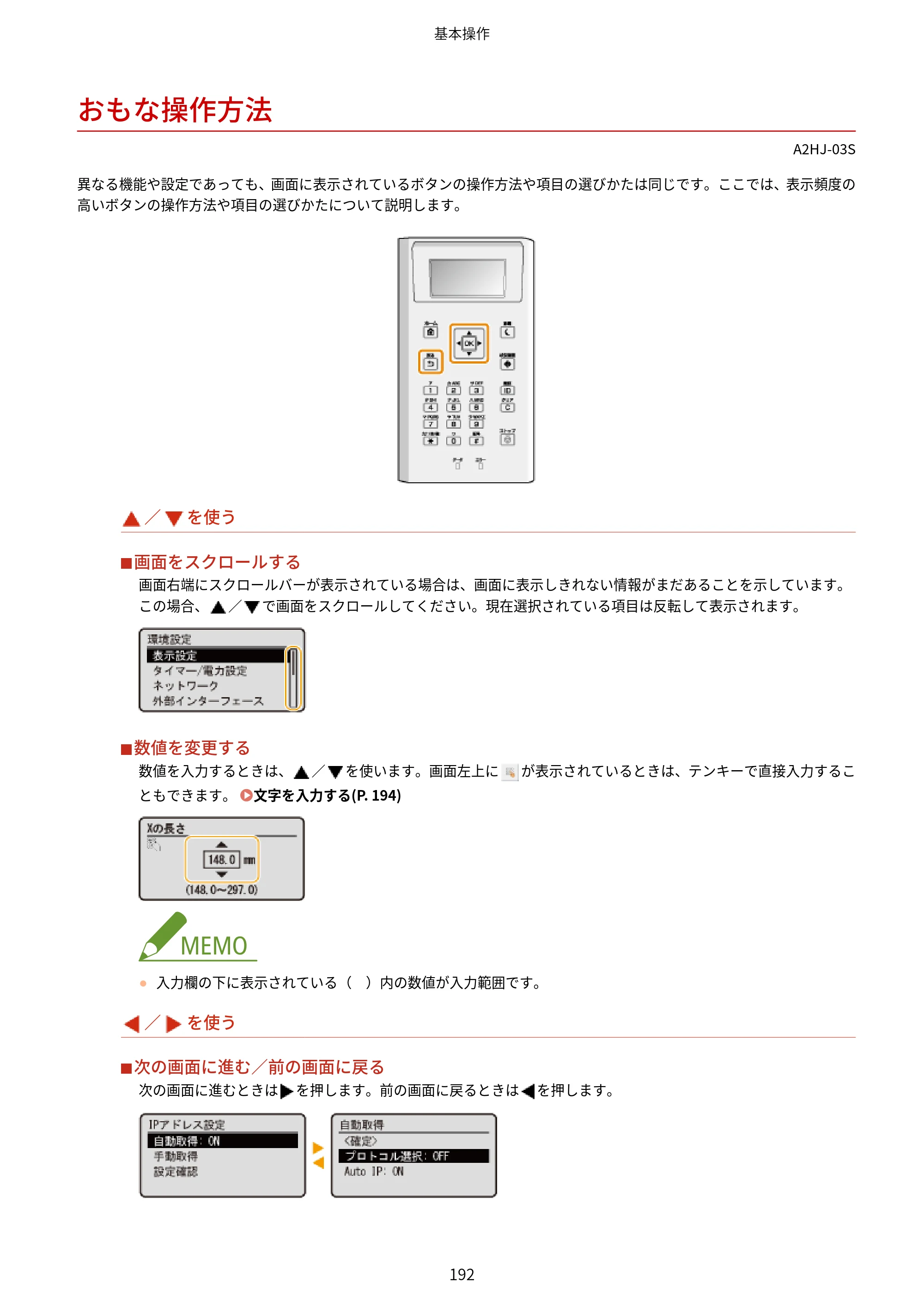 キヤノン LBP812Ci・LBP811C ユーザーズガイド 2026年6月25日更新（PDF：7.98MB） — おもな操作方法 — 原本ページ — 200ページ