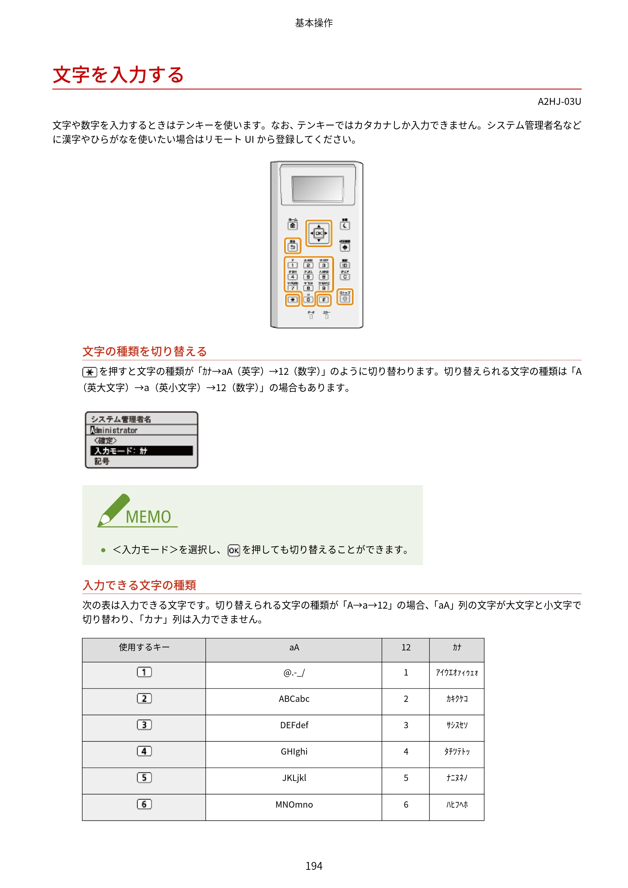 キヤノン LBP812Ci・LBP811C ユーザーズガイド 2026年6月25日更新（PDF：7.98MB） — 文字を入力する — 原本ページ — 202ページ