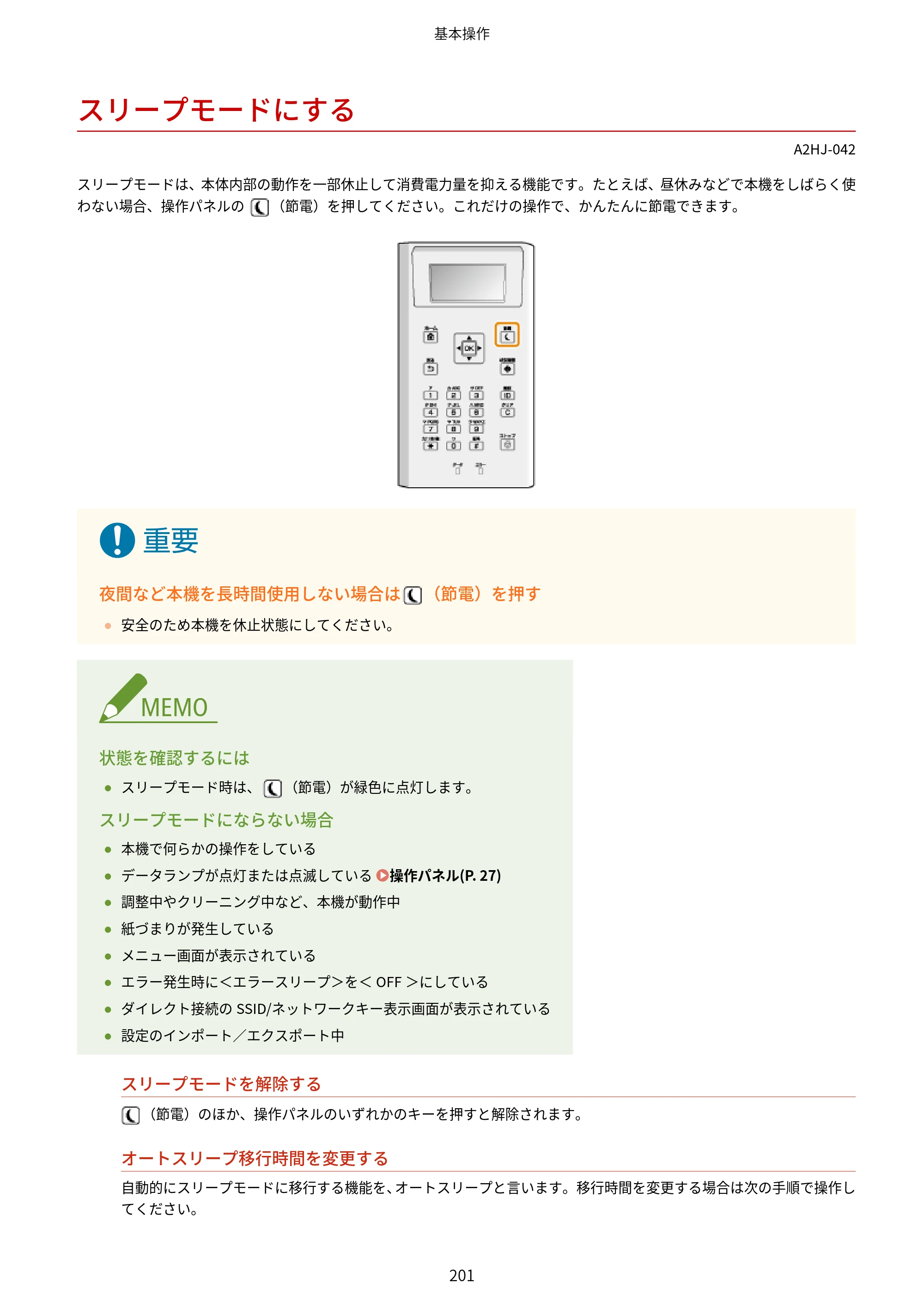 キヤノン LBP812Ci・LBP811C ユーザーズガイド 2026年6月25日更新（PDF：7.98MB） — スリープモードにする — 原本ページ — 209ページ