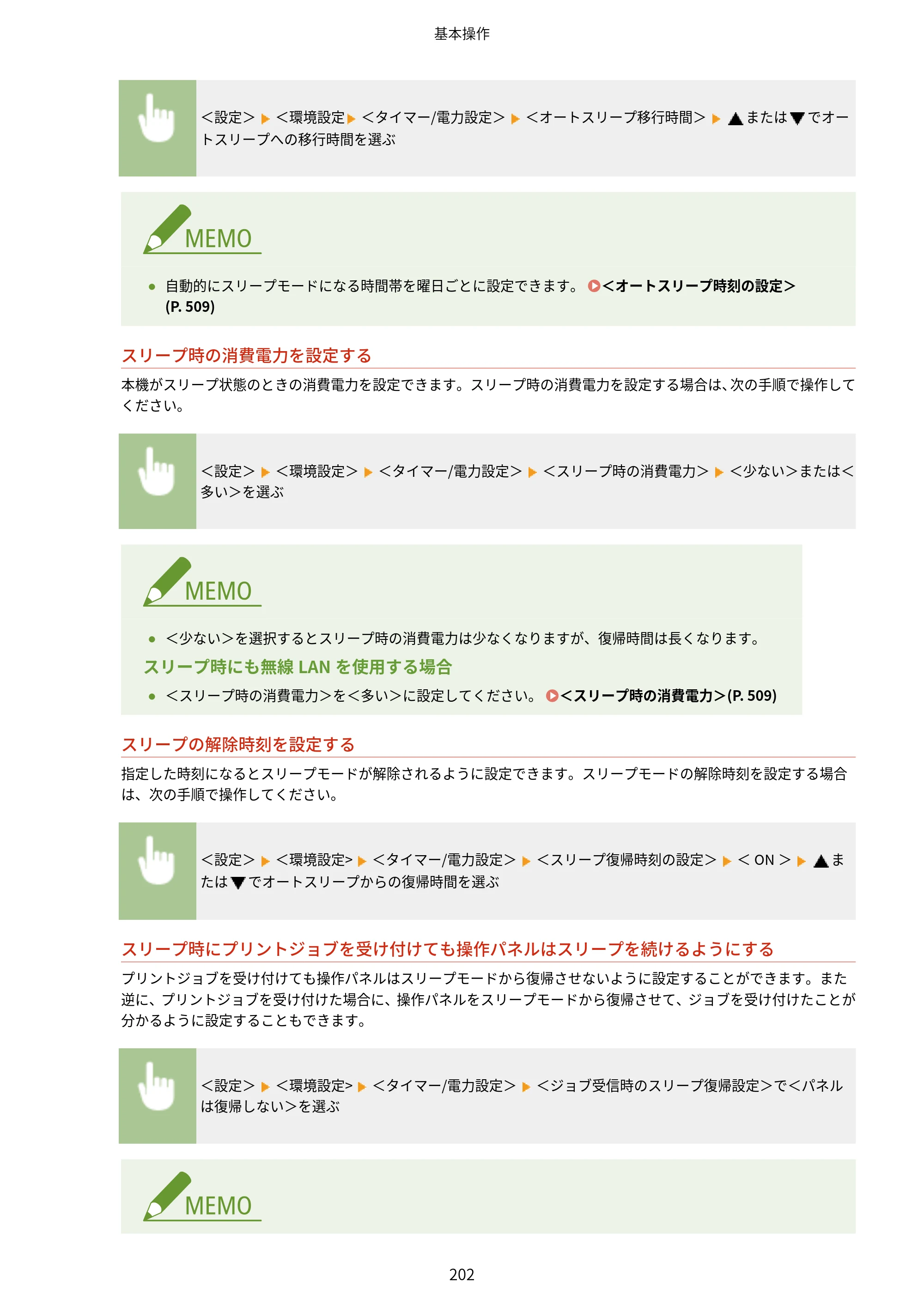 キヤノン LBP812Ci・LBP811C ユーザーズガイド 2026年6月25日更新（PDF：7.98MB） — 原本ページ — 210ページ