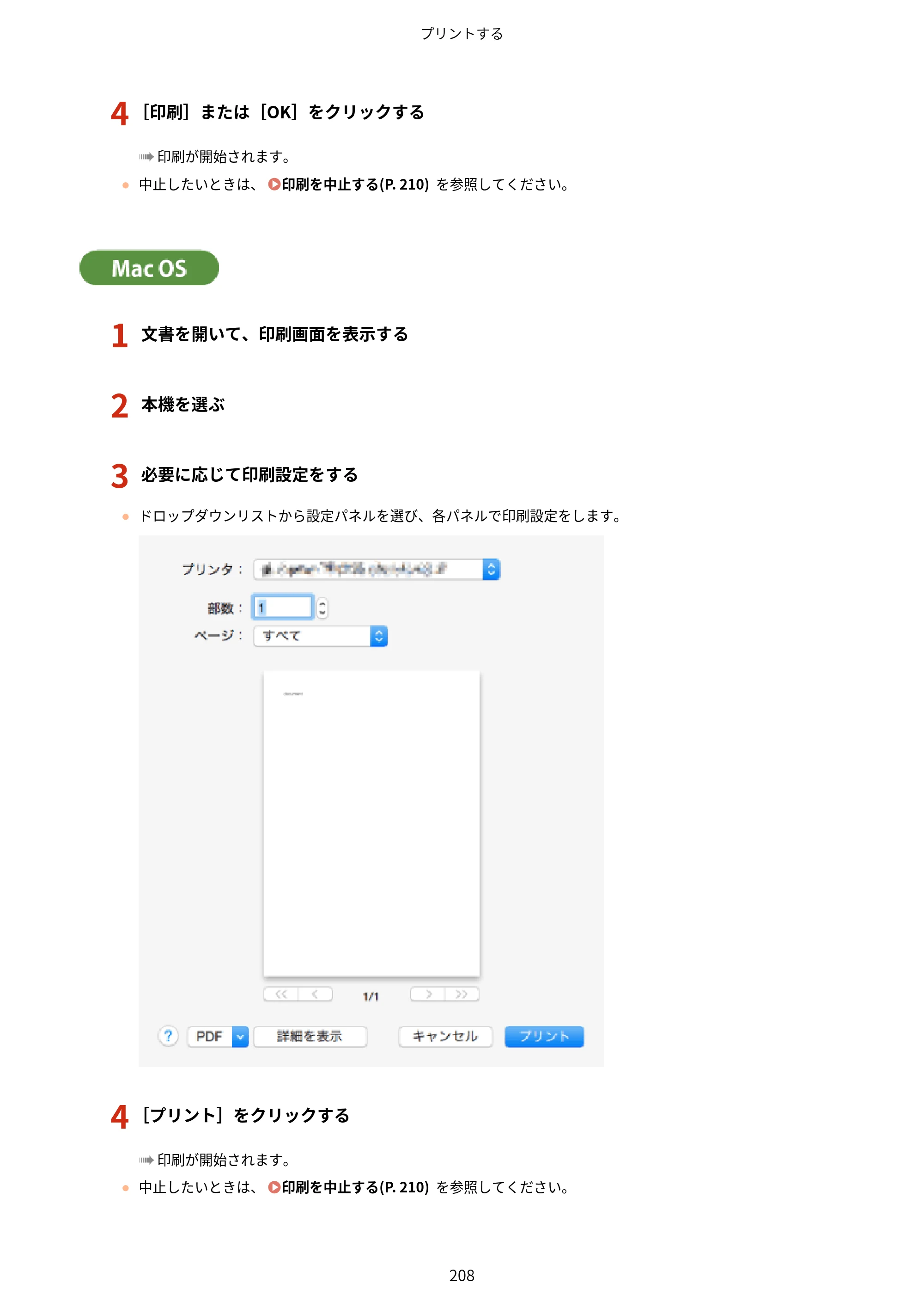 キヤノン LBP812Ci・LBP811C ユーザーズガイド 2026年6月25日更新（PDF：7.98MB） — 原本ページ — 216ページ