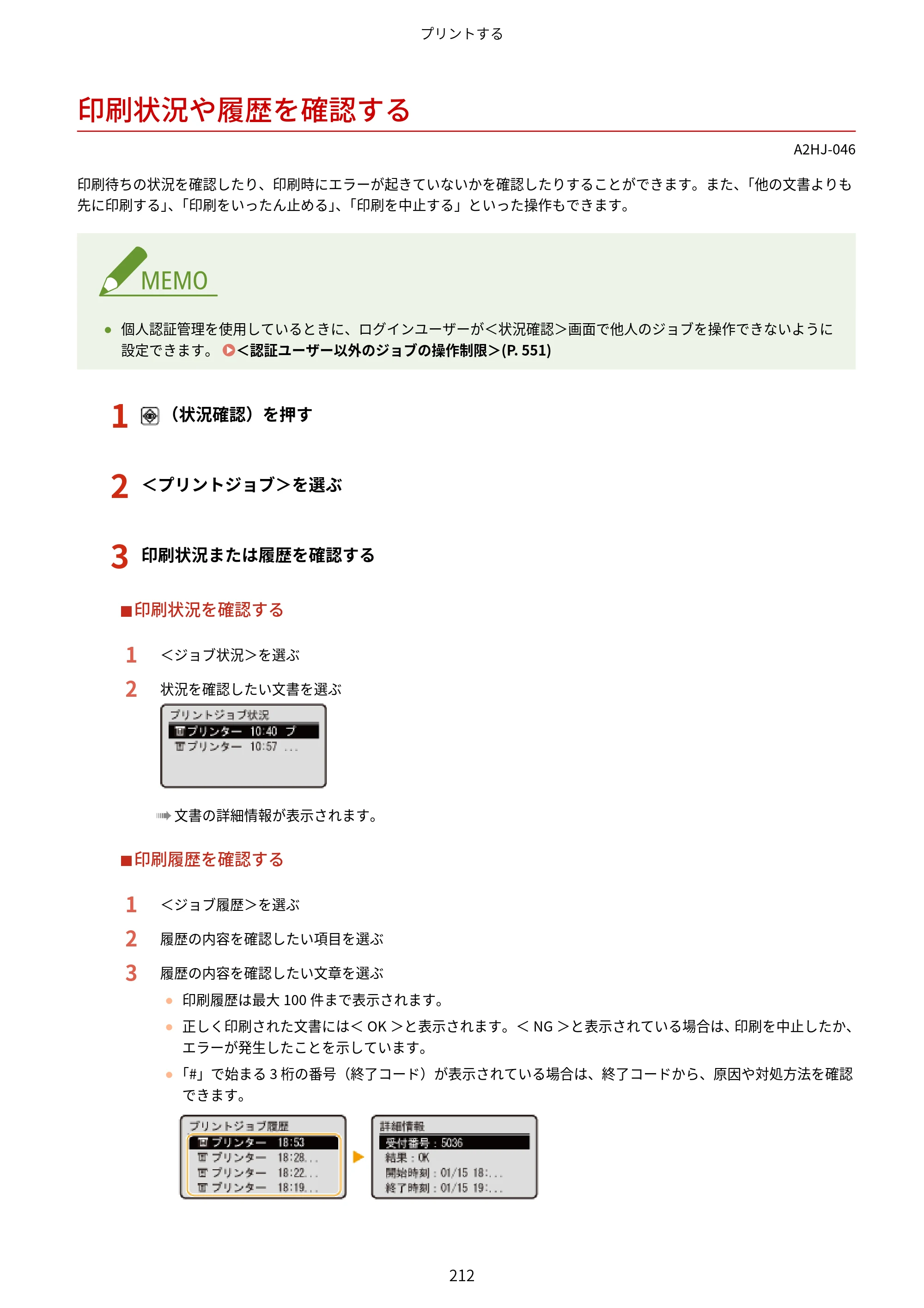 キヤノン LBP812Ci・LBP811C ユーザーズガイド 2026年6月25日更新（PDF：7.98MB） — 印刷状況や履歴を確認する — 原本ページ — 220ページ